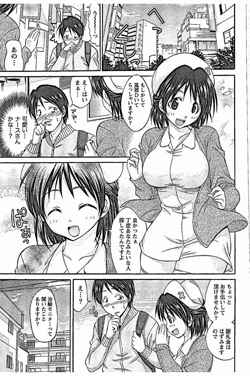 【エロ漫画】治療モニターで女局長に新薬投与された青年が絶倫マッスル体になり発情した３人がムキムキ巨根と４P乱交！【あべつくも：僕が肉体開発された理由】 2ページ