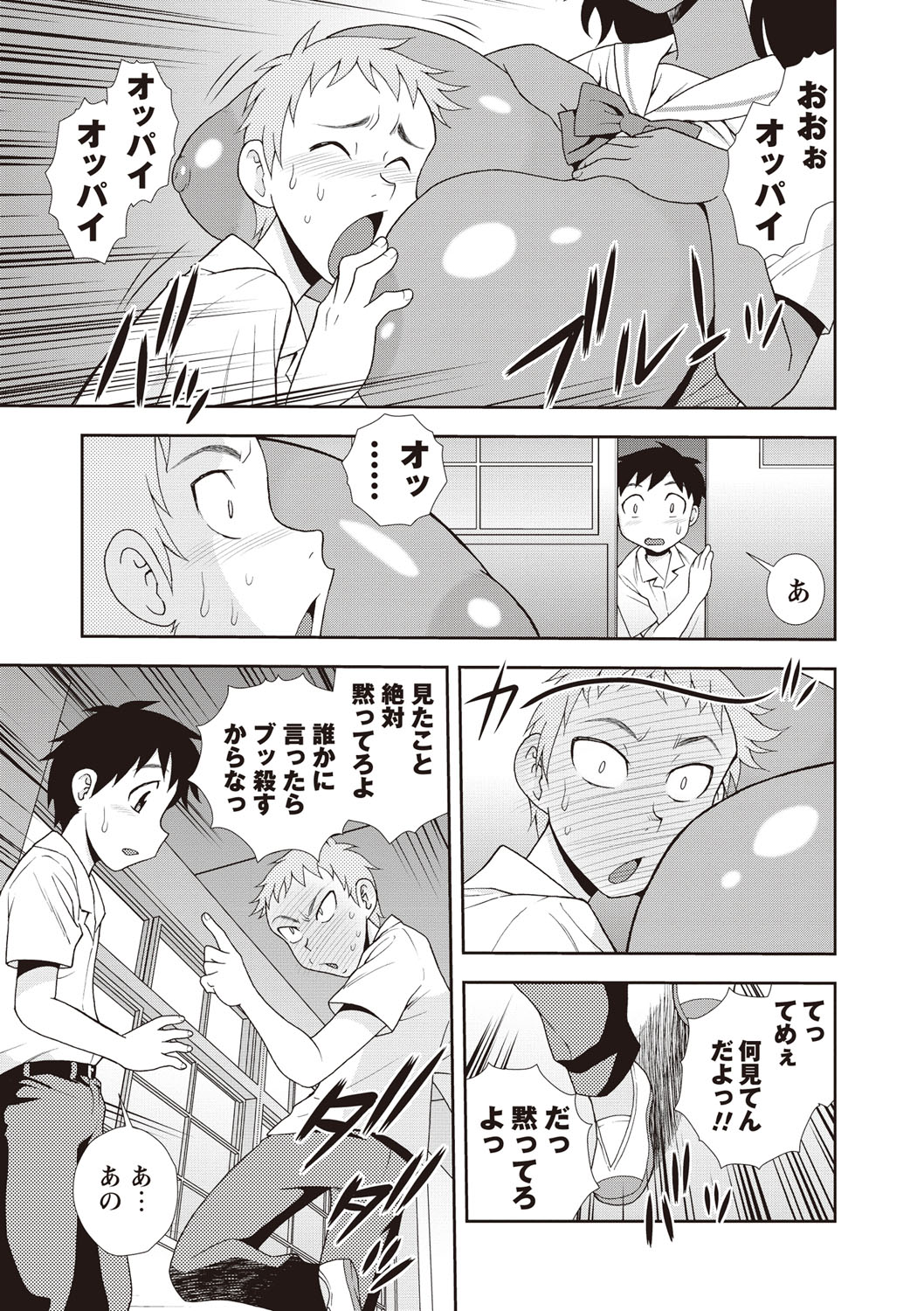 【エロ漫画】【エロ漫画】褐色の巨乳すぎる無垢でかわいい委員長…イチャイチャとド変態なトロ顔に筆下ろししちゃう！【しのざき嶺：褐色巨乳委員長】
