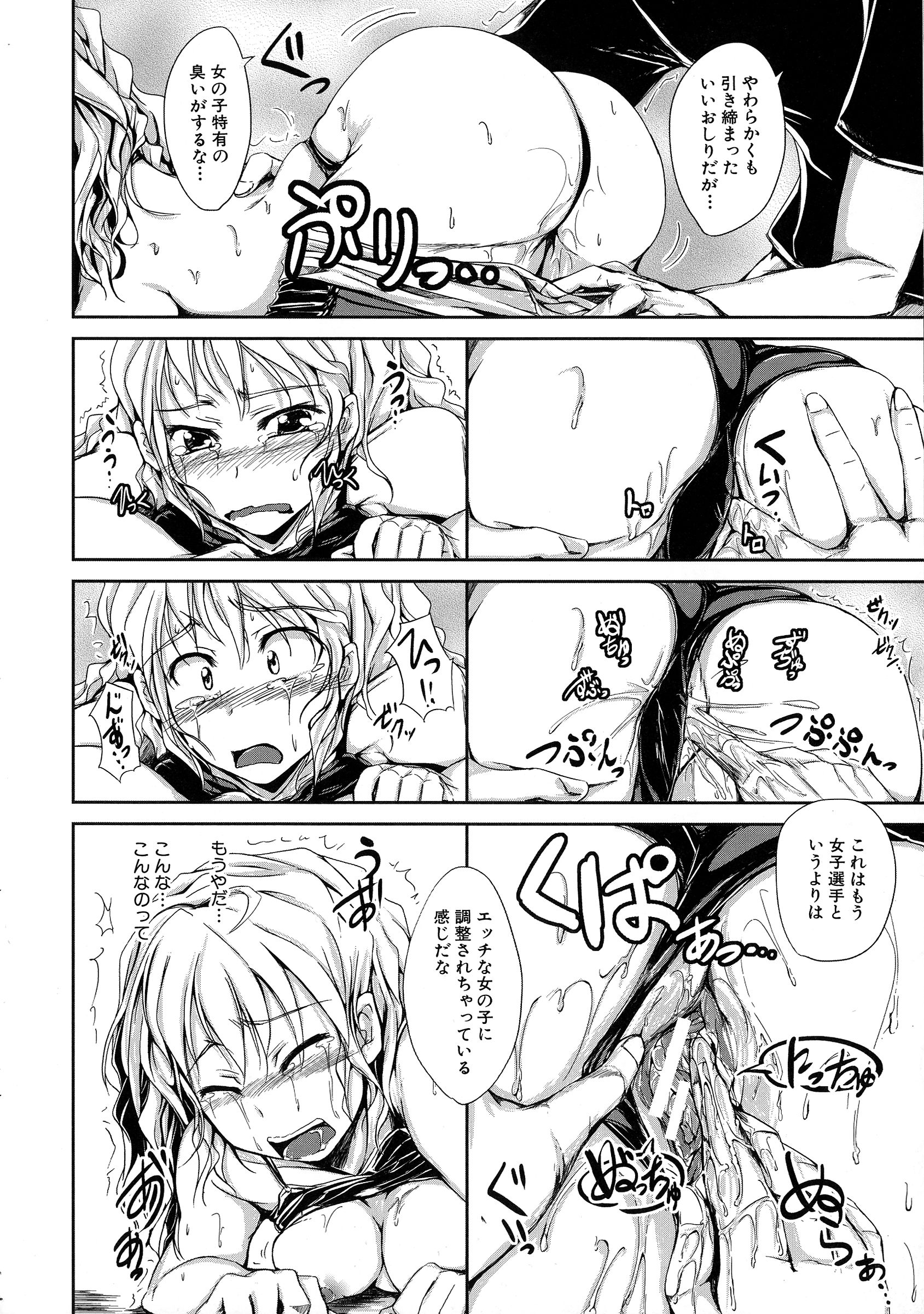 【エロ漫画】【エロ漫画】女子レスリングの選手で優れた成績を持つ妹は数日後の試合に向けて緊張や不安を兄でありマネージャーに相談しに来る。彼女の話を聞いてやると兄は妹を襲う！妹の力ならはねのけられるはずが兄に身体を弄られても抵抗せずにされるがままになる！素股で一緒に絶頂すると、今度は優しくしてほしいという妹と生ハメセックスする！【潮風サンゴ：勝利のメンタル・トレーニング】
