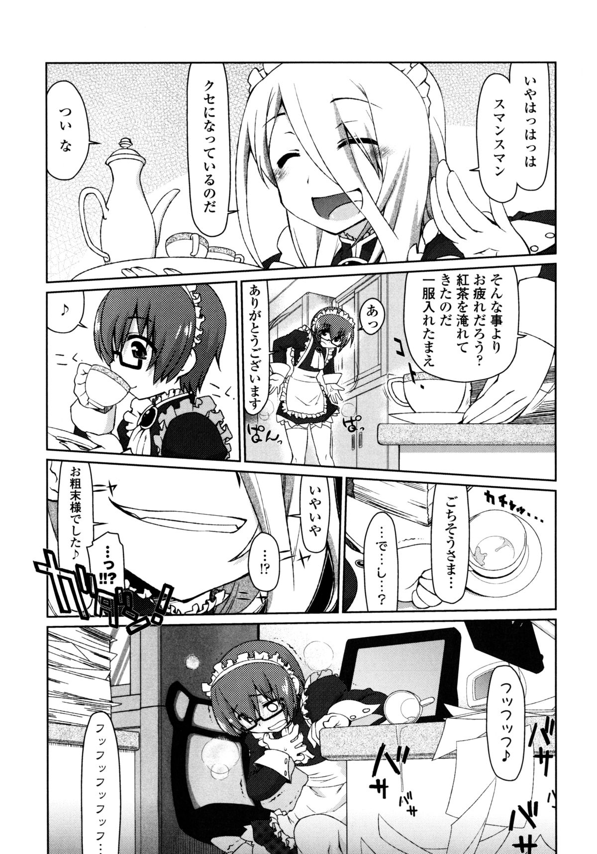 【エロ漫画】【エロ漫画】ショタにメイドの女装服を着せて誘惑しちゃう淫乱お姉さん…逆レイプで騎乗位で生ハメ中出しセックスで淫乱堕ちしちゃう【虎顎かずや：ぶっコロリ】