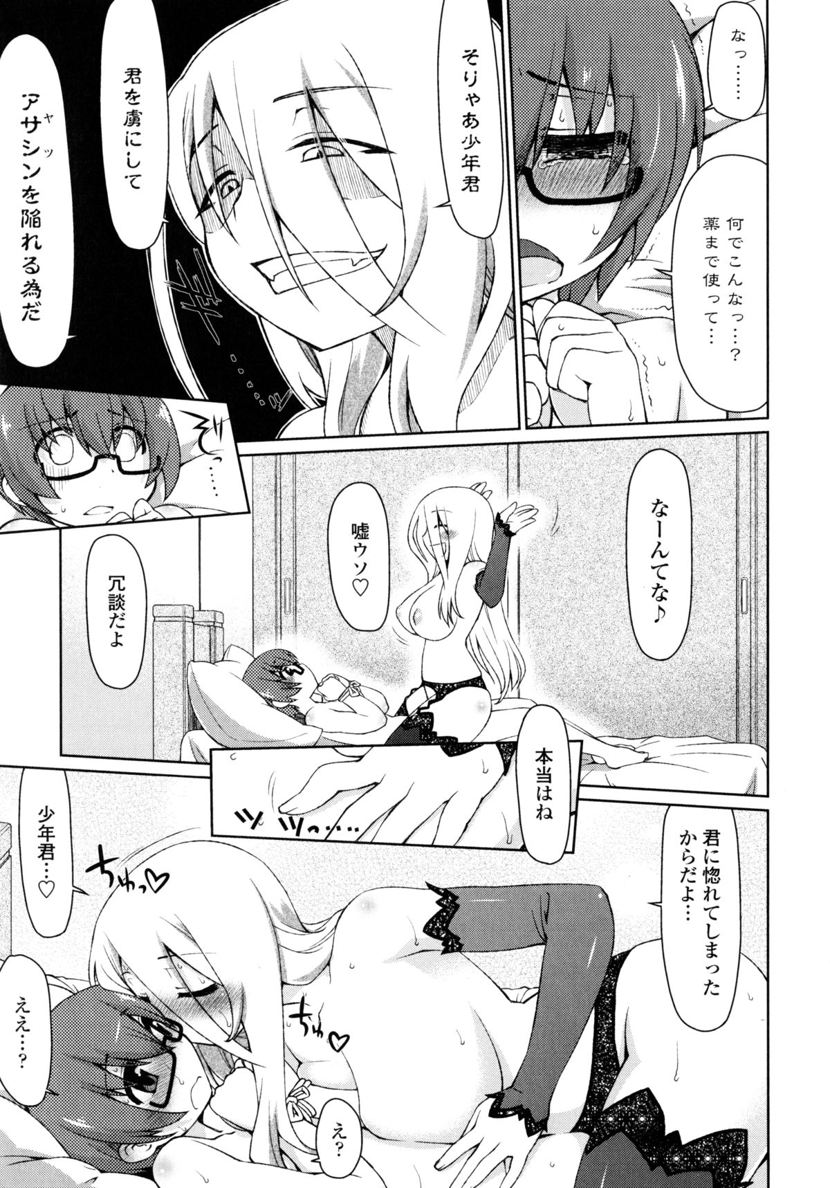 【エロ漫画】【エロ漫画】ショタにメイドの女装服を着せて誘惑しちゃう淫乱お姉さん…逆レイプで騎乗位で生ハメ中出しセックスで淫乱堕ちしちゃう【虎顎かずや：ぶっコロリ】