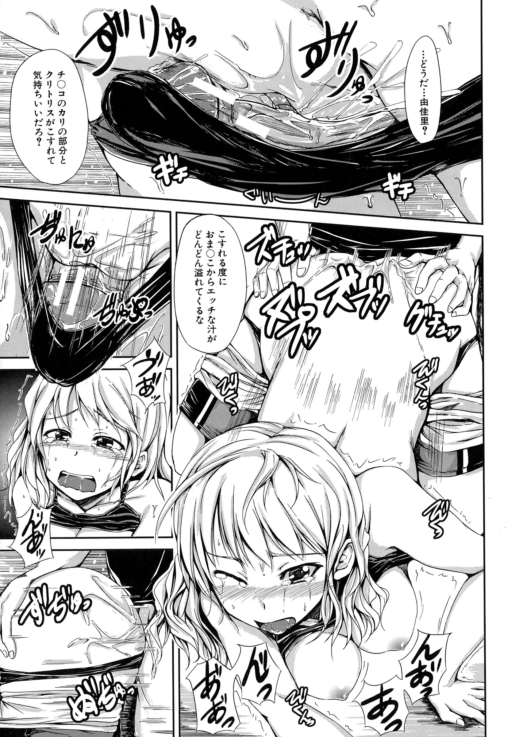 【エロ漫画】【エロ漫画】女子レスリングの選手で優れた成績を持つ妹は数日後の試合に向けて緊張や不安を兄でありマネージャーに相談しに来る。彼女の話を聞いてやると兄は妹を襲う！妹の力ならはねのけられるはずが兄に身体を弄られても抵抗せずにされるがままになる！素股で一緒に絶頂すると、今度は優しくしてほしいという妹と生ハメセックスする！【潮風サンゴ：勝利のメンタル・トレーニング】