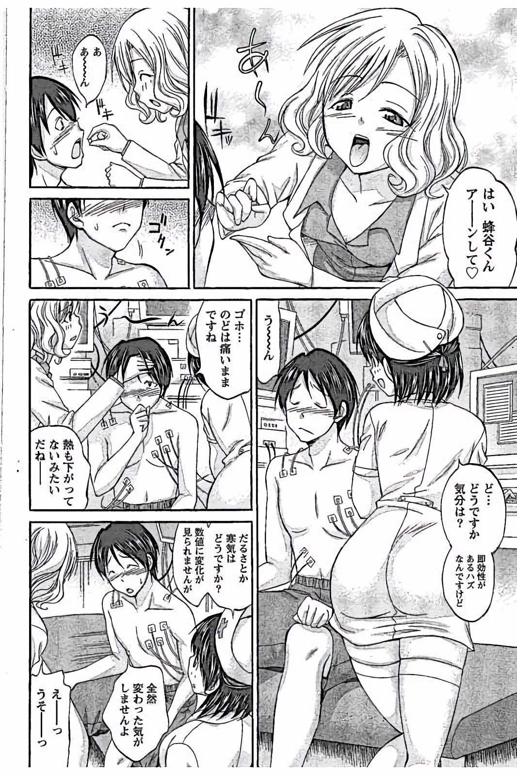 【エロ漫画】治療モニターで女局長に新薬投与された青年が絶倫マッスル体になり発情した３人がムキムキ巨根と４P乱交！【あべつくも：僕が肉体開発された理由】 7ページ