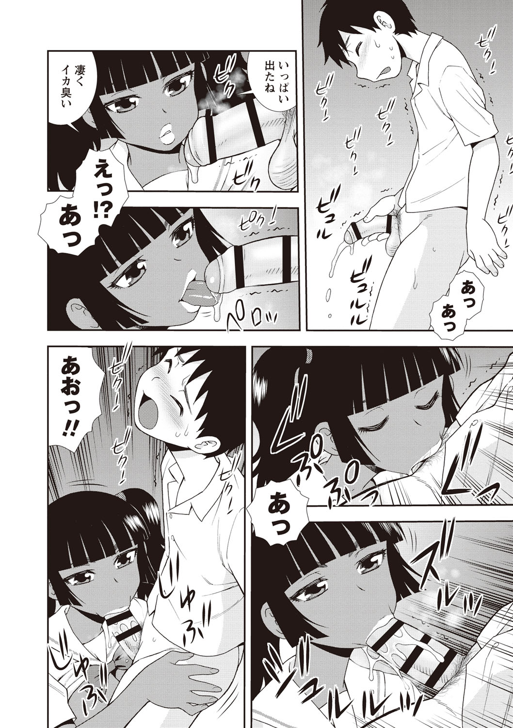 【エロ漫画】【エロ漫画】褐色の巨乳すぎる無垢でかわいい委員長…イチャイチャとド変態なトロ顔に筆下ろししちゃう！【しのざき嶺：褐色巨乳委員長】