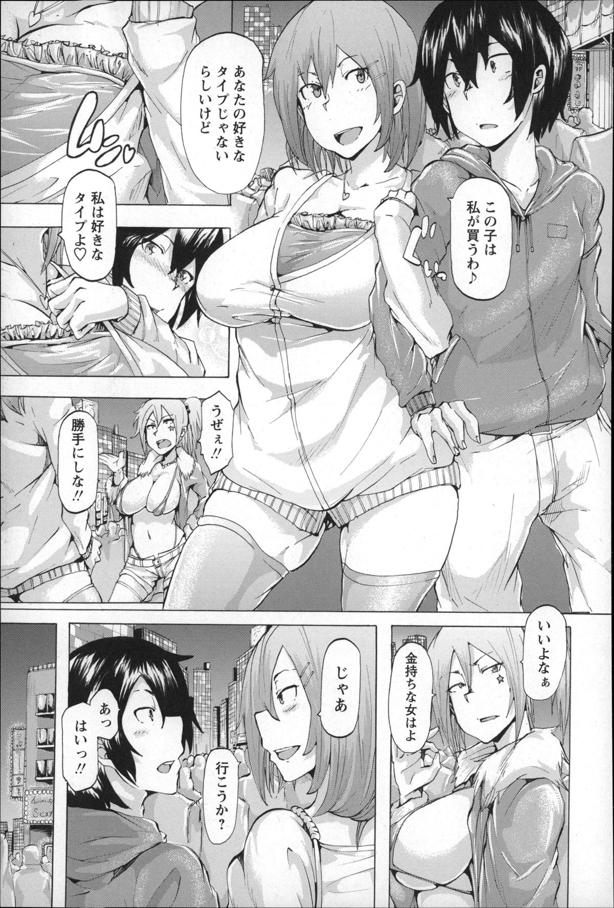 【エロ漫画】年上お姉さんの彼女が行方をくらました年下彼氏を追いかけてきた！気まずくなっている年下彼氏くんが他の女に現を抜かしていないかを確かめるために彼女はさっそく彼の巨根をフェラチオしてそのまま種付イチャラブセックス生中だしファックしちゃう【傷希レイ：男娼の夜】 4ページ
