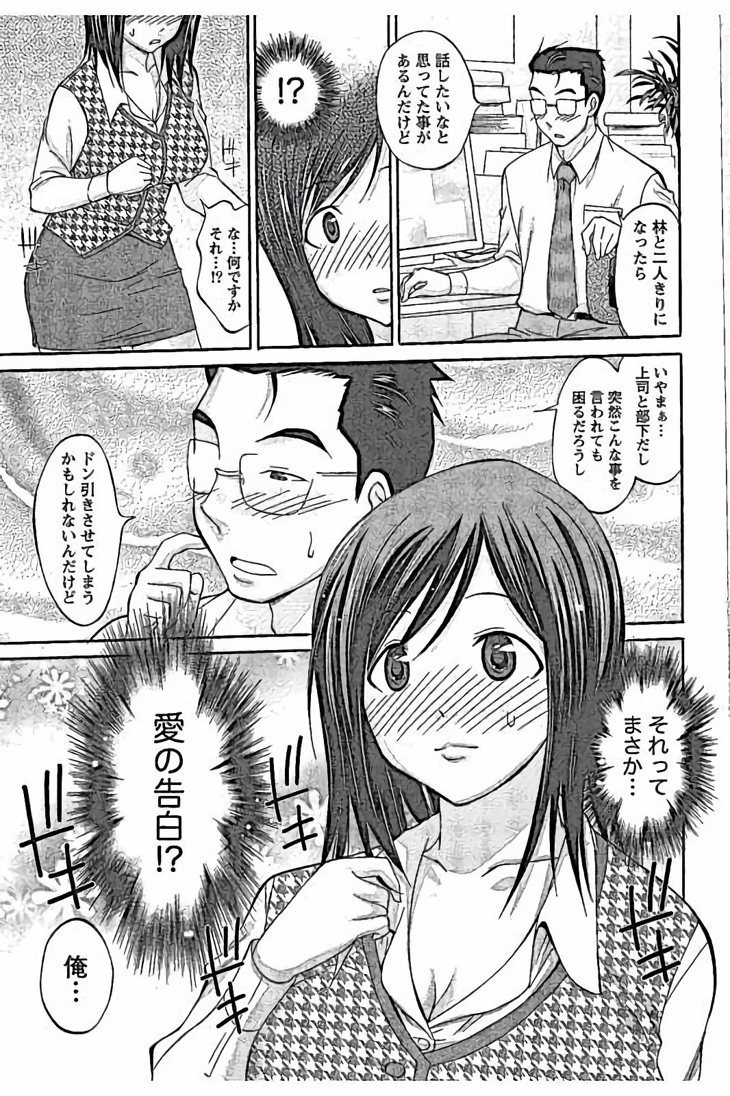 【エロ漫画】【エロ漫画】大好きな上司と二人きりの残業中、姉のAV女優と間違われ告白されちゃうOLお姉さん…流れにまかせてご奉仕フェラやパイズリをして生ハメ中出しいちゃラブセックスで絶頂アクメ堕ちしちゃう【あべつくも：AV嬢と妄想OL】