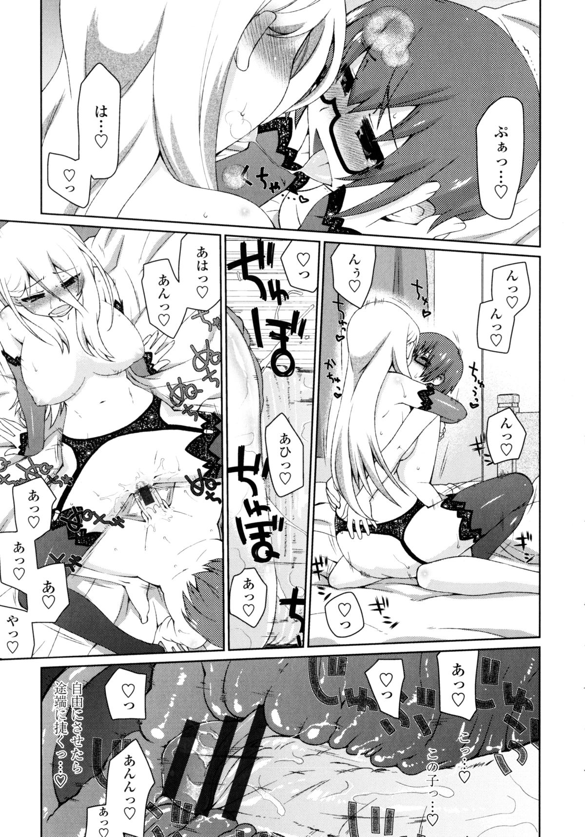 【エロ漫画】【エロ漫画】ショタにメイドの女装服を着せて誘惑しちゃう淫乱お姉さん…逆レイプで騎乗位で生ハメ中出しセックスで淫乱堕ちしちゃう【虎顎かずや：ぶっコロリ】