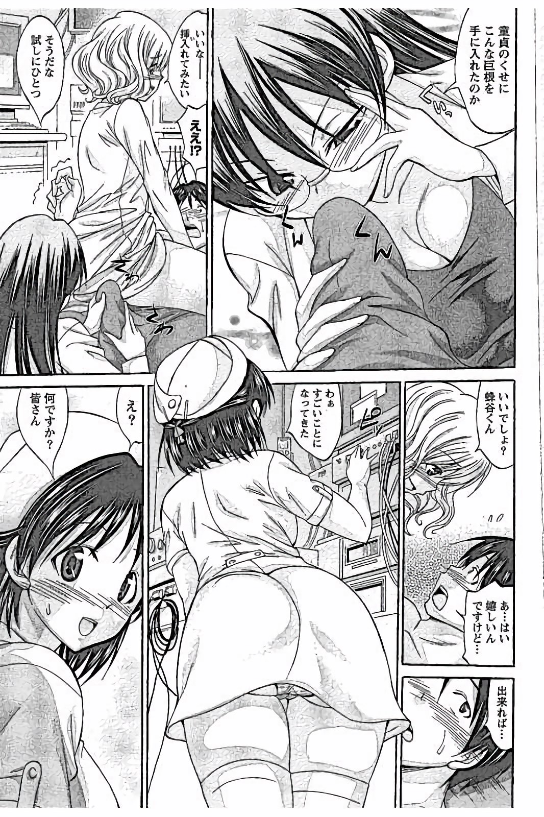 【エロ漫画】治療モニターで女局長に新薬投与された青年が絶倫マッスル体になり発情した３人がムキムキ巨根と４P乱交！【あべつくも：僕が肉体開発された理由】 12ページ
