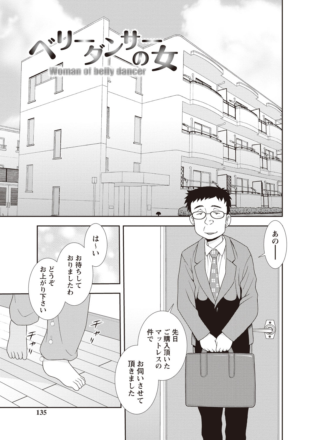 【エロ漫画】【エロ漫画】エロコスチュームで誘惑しちゃうエロかわいい人妻…逆レイプにフェラしたりしてトロ顔に浮気しちゃう！【しのざき嶺：ベリーダンサーの女】