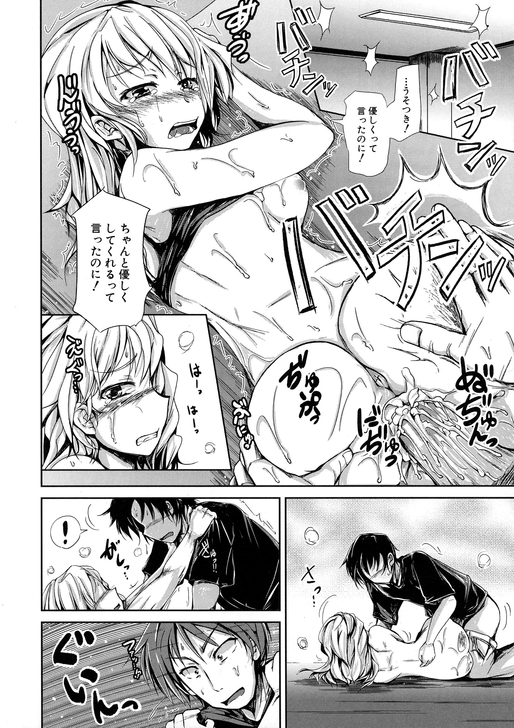 【エロ漫画】【エロ漫画】女子レスリングの選手で優れた成績を持つ妹は数日後の試合に向けて緊張や不安を兄でありマネージャーに相談しに来る。彼女の話を聞いてやると兄は妹を襲う！妹の力ならはねのけられるはずが兄に身体を弄られても抵抗せずにされるがままになる！素股で一緒に絶頂すると、今度は優しくしてほしいという妹と生ハメセックスする！【潮風サンゴ：勝利のメンタル・トレーニング】