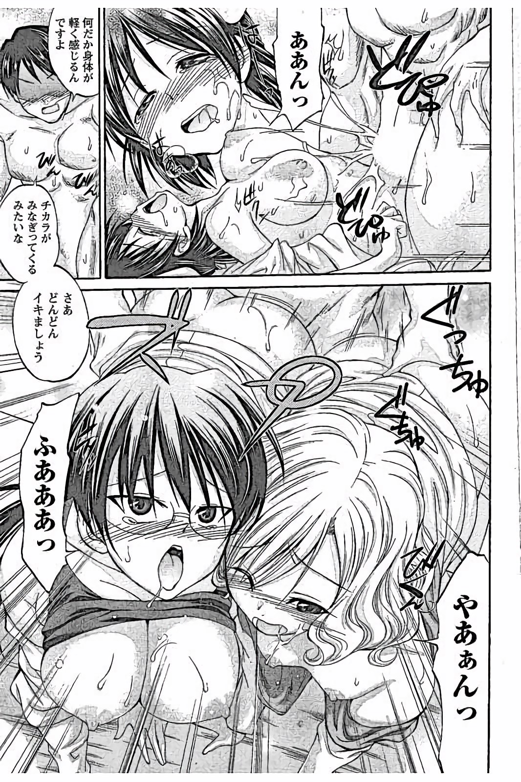 【エロ漫画】治療モニターで女局長に新薬投与された青年が絶倫マッスル体になり発情した３人がムキムキ巨根と４P乱交！【あべつくも：僕が肉体開発された理由】 15ページ