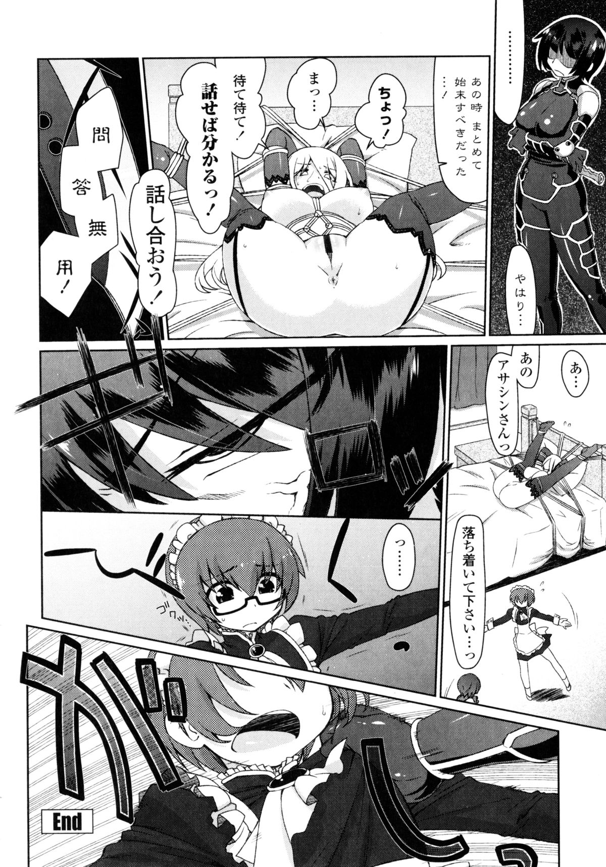 【エロ漫画】【エロ漫画】ショタにメイドの女装服を着せて誘惑しちゃう淫乱お姉さん…逆レイプで騎乗位で生ハメ中出しセックスで淫乱堕ちしちゃう【虎顎かずや：ぶっコロリ】