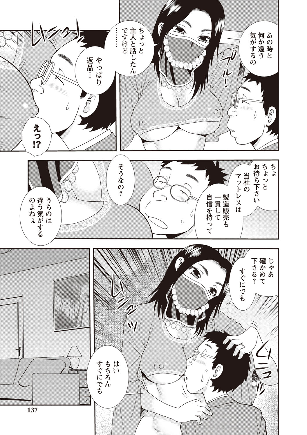 【エロ漫画】【エロ漫画】エロコスチュームで誘惑しちゃうエロかわいい人妻…逆レイプにフェラしたりしてトロ顔に浮気しちゃう！【しのざき嶺：ベリーダンサーの女】