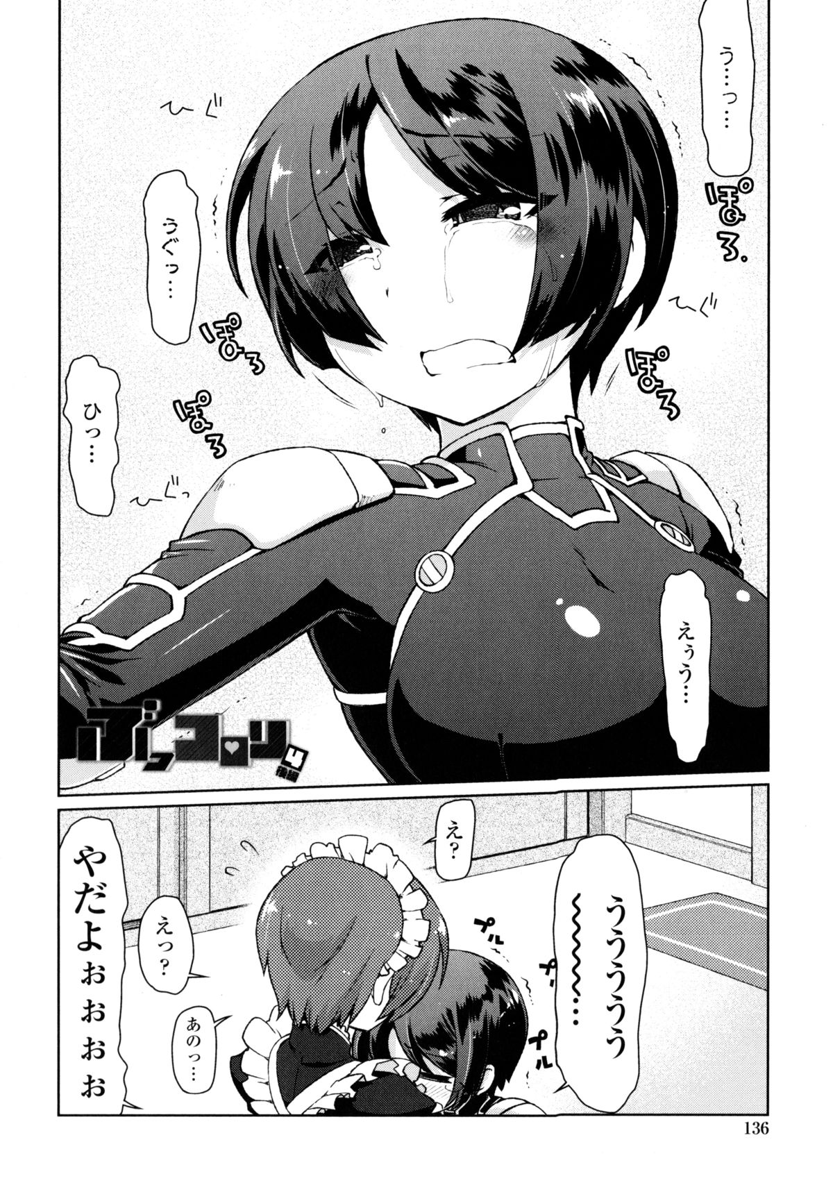 【エロ漫画】【エロ漫画】ショタを襲っちゃうアサシンの美女…逆レイプに騎乗位の中出しセックスで快楽堕ちしちゃう！【虎顎かずや：ぶっコロリ4】