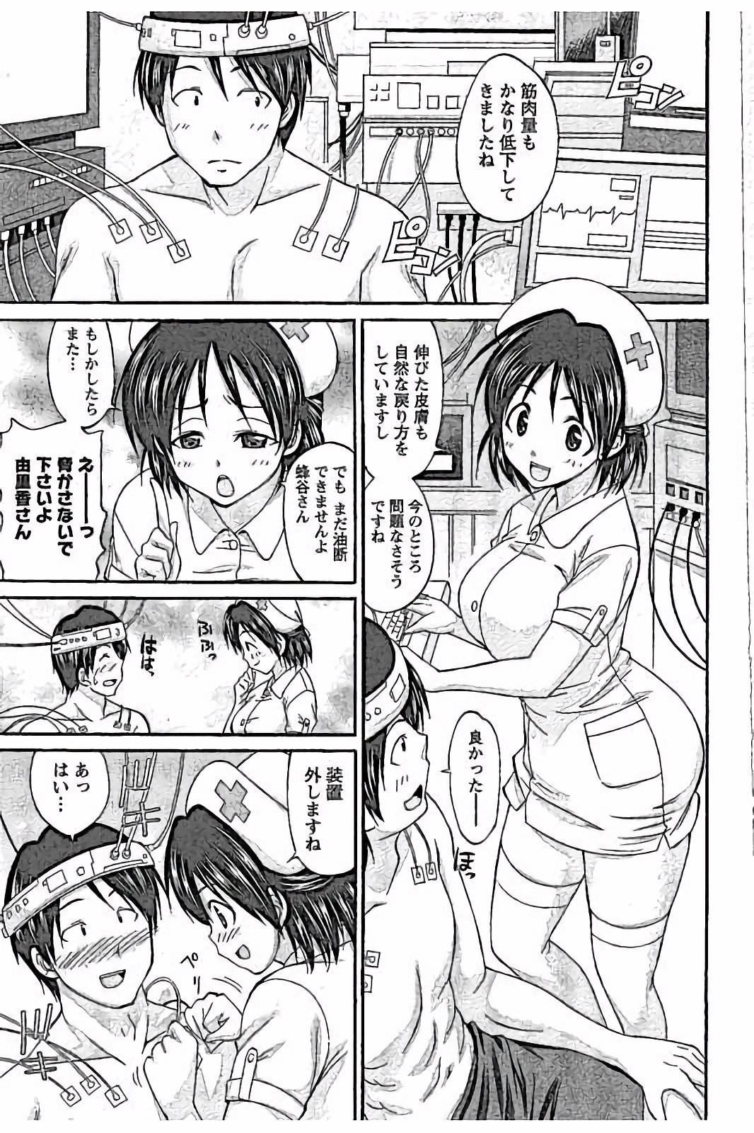 【エロ漫画】【エロ漫画】女局長が送って来たサプリを飲んだ美人助手が悩殺ボディに変身して発情マッチョと研究員で３PハーレムH！【あべつくも：彼女が肉体開発された理由】