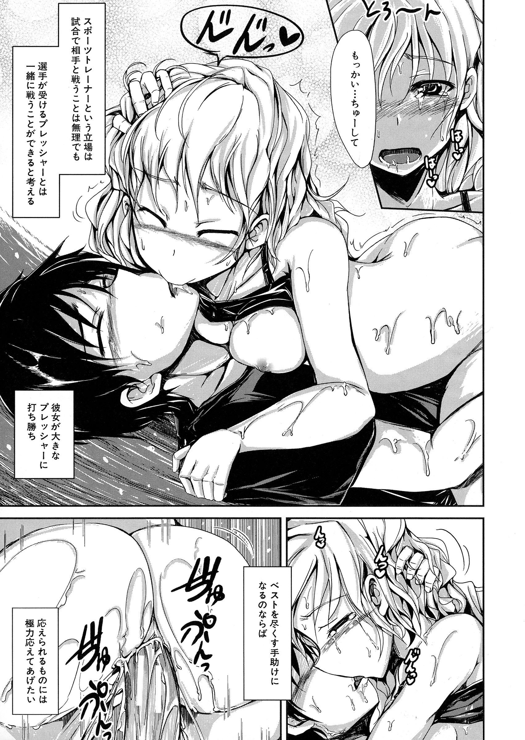 【エロ漫画】【エロ漫画】女子レスリングの選手で優れた成績を持つ妹は数日後の試合に向けて緊張や不安を兄でありマネージャーに相談しに来る。彼女の話を聞いてやると兄は妹を襲う！妹の力ならはねのけられるはずが兄に身体を弄られても抵抗せずにされるがままになる！素股で一緒に絶頂すると、今度は優しくしてほしいという妹と生ハメセックスする！【潮風サンゴ：勝利のメンタル・トレーニング】