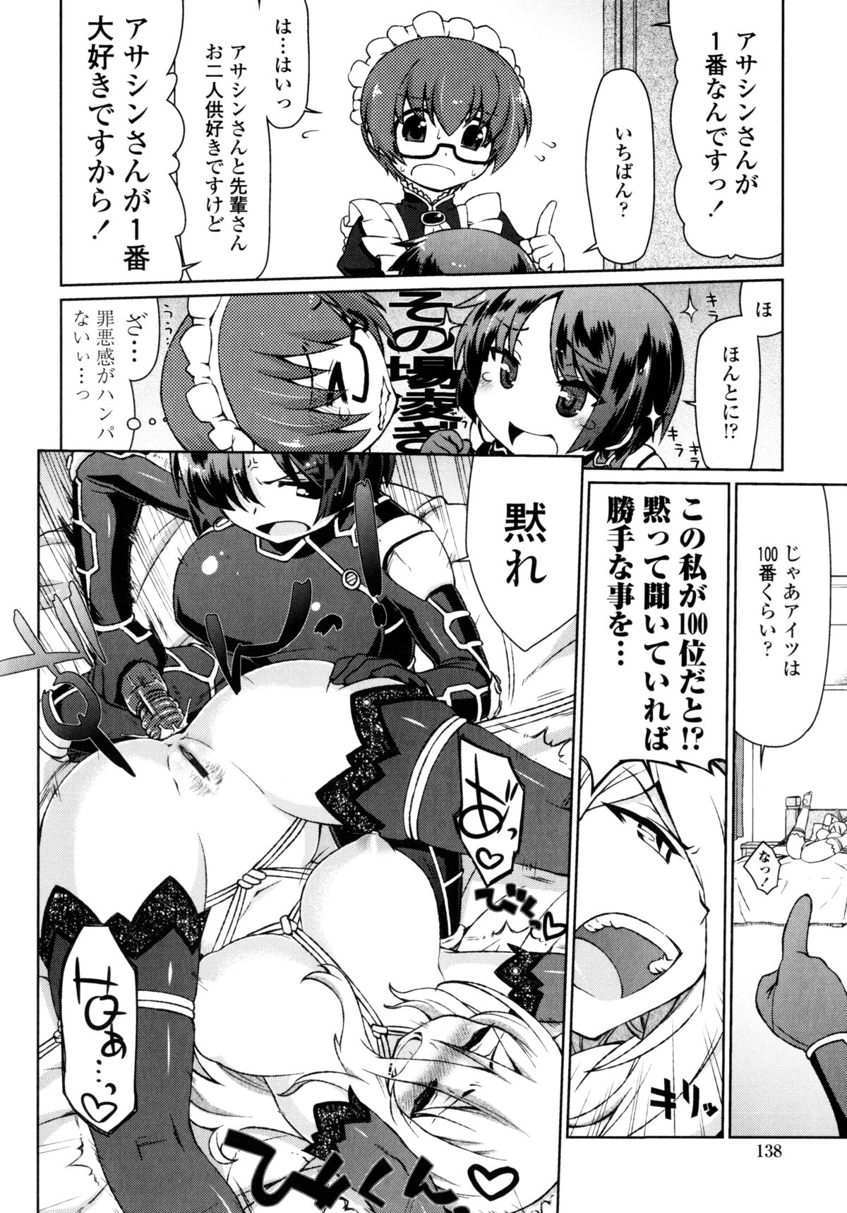 【エロ漫画】【エロ漫画】ショタを襲っちゃうアサシンの美女…逆レイプに騎乗位の中出しセックスで快楽堕ちしちゃう！【虎顎かずや：ぶっコロリ4】
