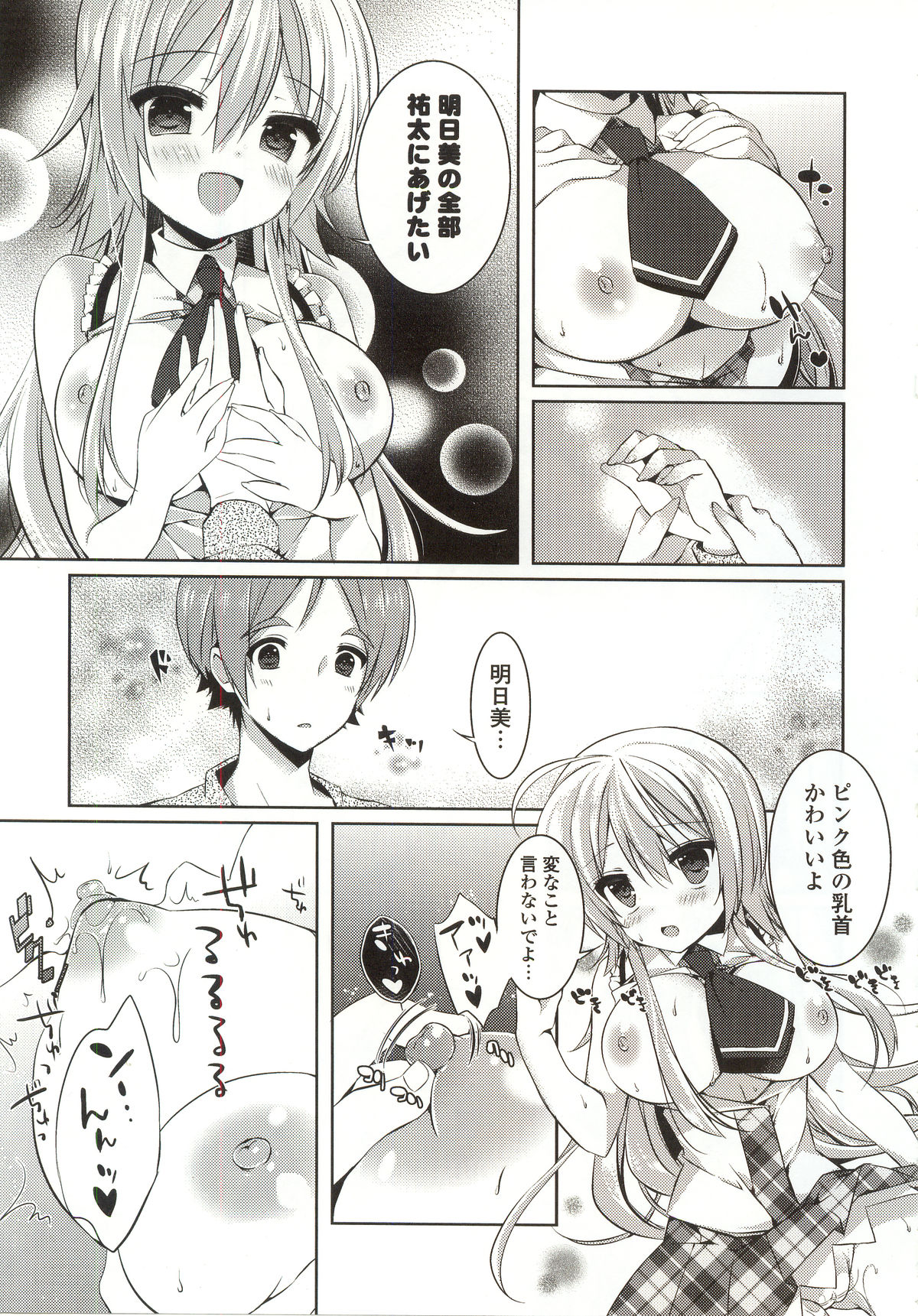 【エロ漫画】【エロ漫画】幼い頃からの夢をかなえアイドルになった多忙の合間に幼馴染の部屋を訪れ、会えない寂しさを訴えていちゃラブ中出しいちゃラブセックスしちゃう【辛口しゅーくりーむ：アイドルナイトラビリンス】