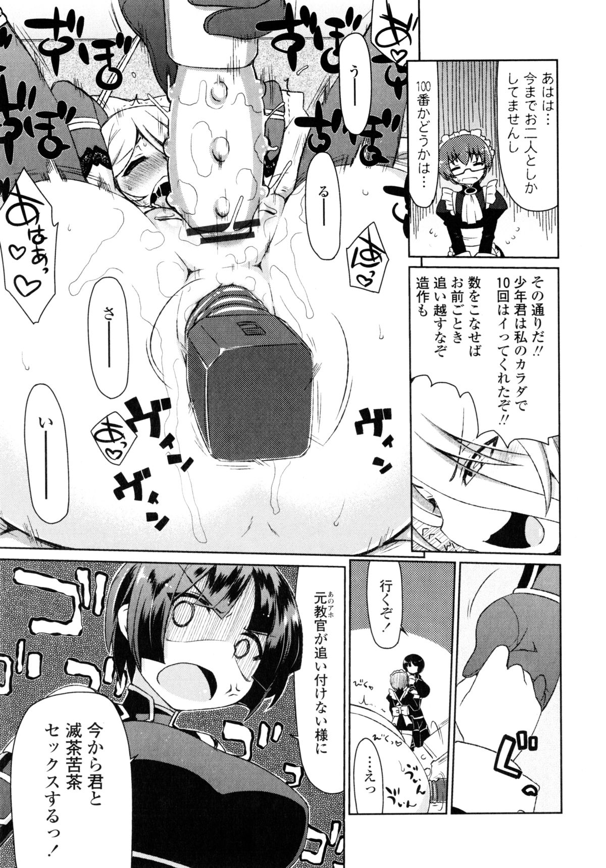 【エロ漫画】【エロ漫画】ショタを襲っちゃうアサシンの美女…逆レイプに騎乗位の中出しセックスで快楽堕ちしちゃう！【虎顎かずや：ぶっコロリ4】