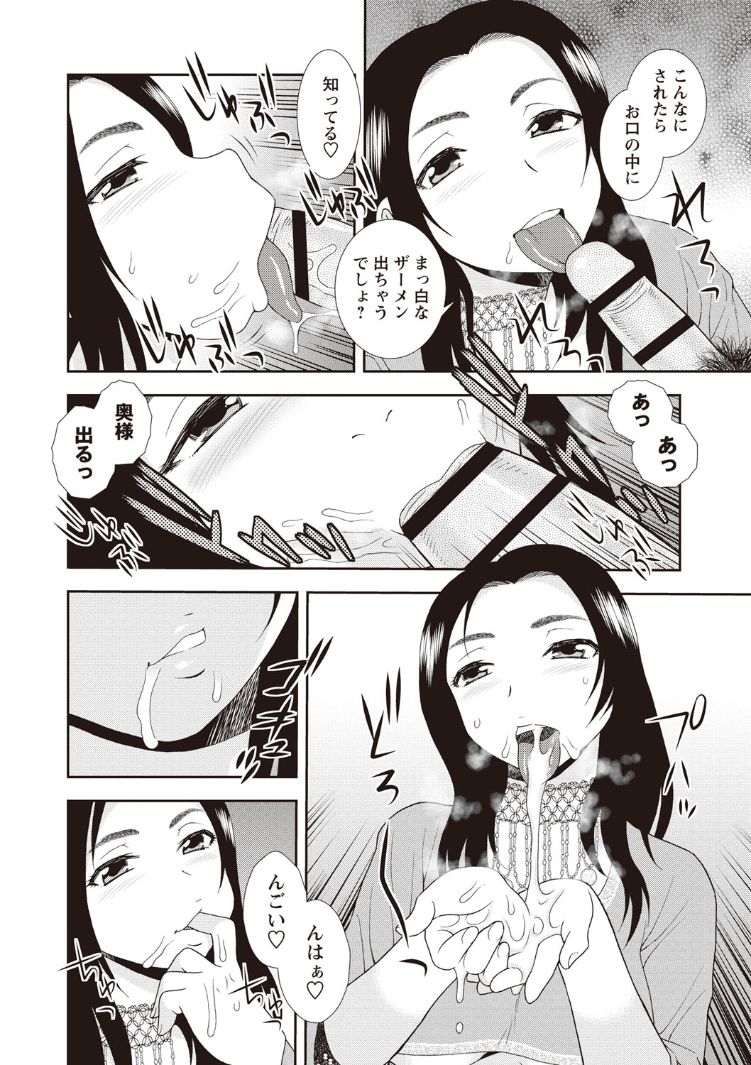 【エロ漫画】【エロ漫画】エロコスチュームで誘惑しちゃうエロかわいい人妻…逆レイプにフェラしたりしてトロ顔に浮気しちゃう！【しのざき嶺：ベリーダンサーの女】