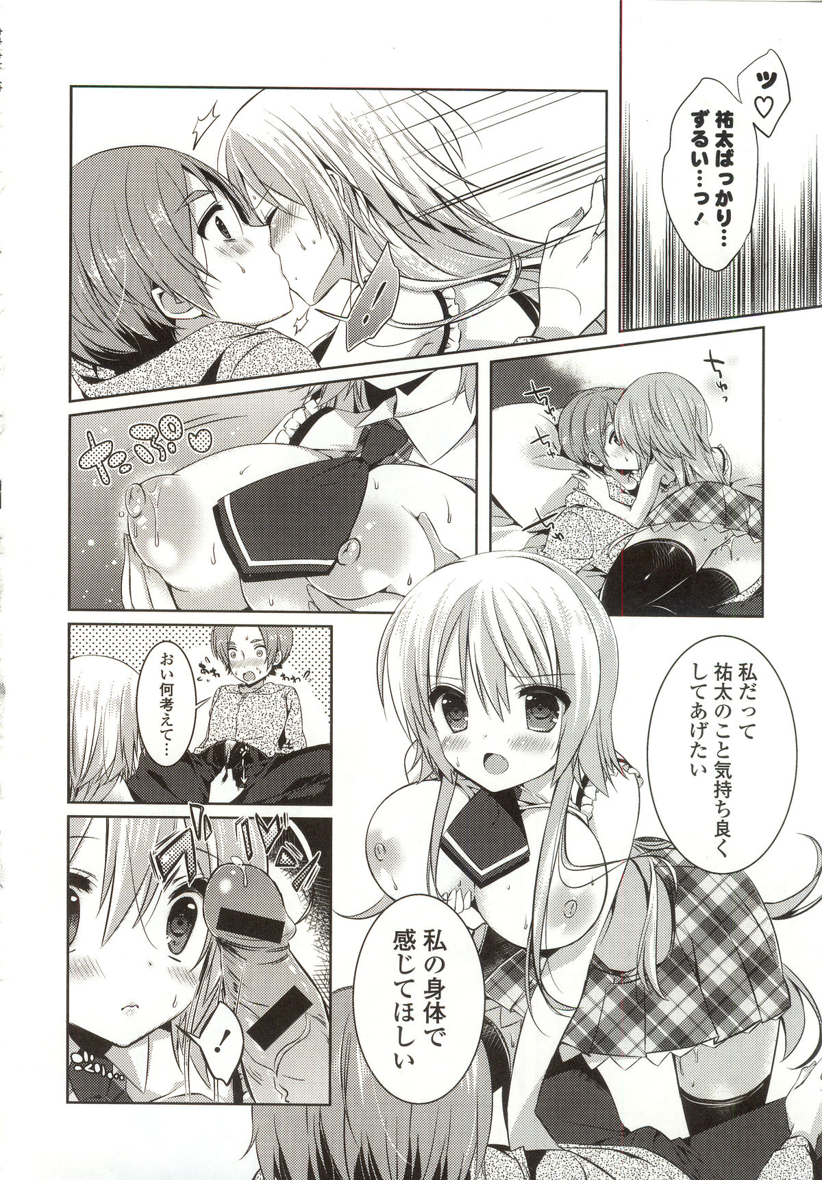 【エロ漫画】【エロ漫画】幼い頃からの夢をかなえアイドルになった多忙の合間に幼馴染の部屋を訪れ、会えない寂しさを訴えていちゃラブ中出しいちゃラブセックスしちゃう【辛口しゅーくりーむ：アイドルナイトラビリンス】