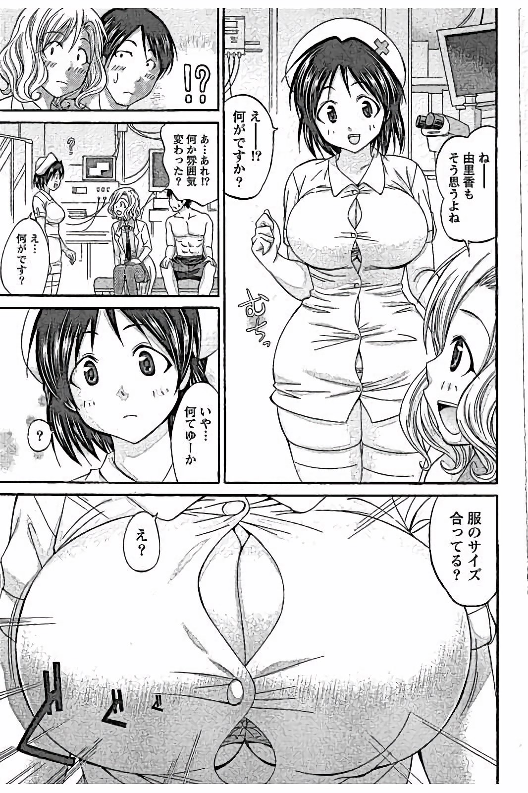 【エロ漫画】【エロ漫画】女局長が送って来たサプリを飲んだ美人助手が悩殺ボディに変身して発情マッチョと研究員で３PハーレムH！【あべつくも：彼女が肉体開発された理由】