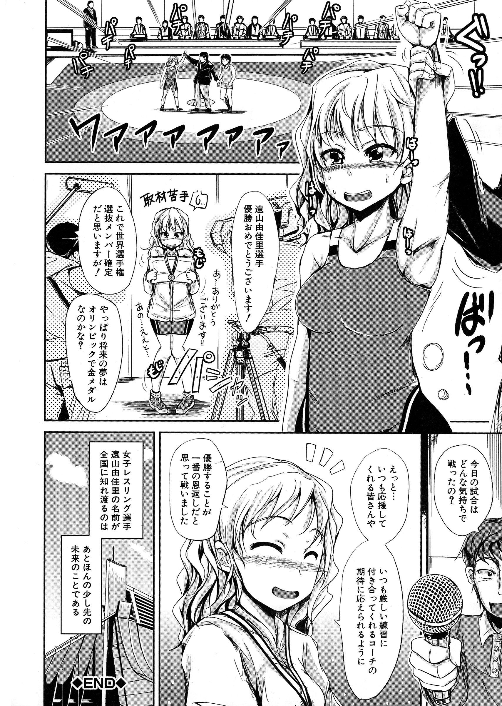 【エロ漫画】【エロ漫画】女子レスリングの選手で優れた成績を持つ妹は数日後の試合に向けて緊張や不安を兄でありマネージャーに相談しに来る。彼女の話を聞いてやると兄は妹を襲う！妹の力ならはねのけられるはずが兄に身体を弄られても抵抗せずにされるがままになる！素股で一緒に絶頂すると、今度は優しくしてほしいという妹と生ハメセックスする！【潮風サンゴ：勝利のメンタル・トレーニング】