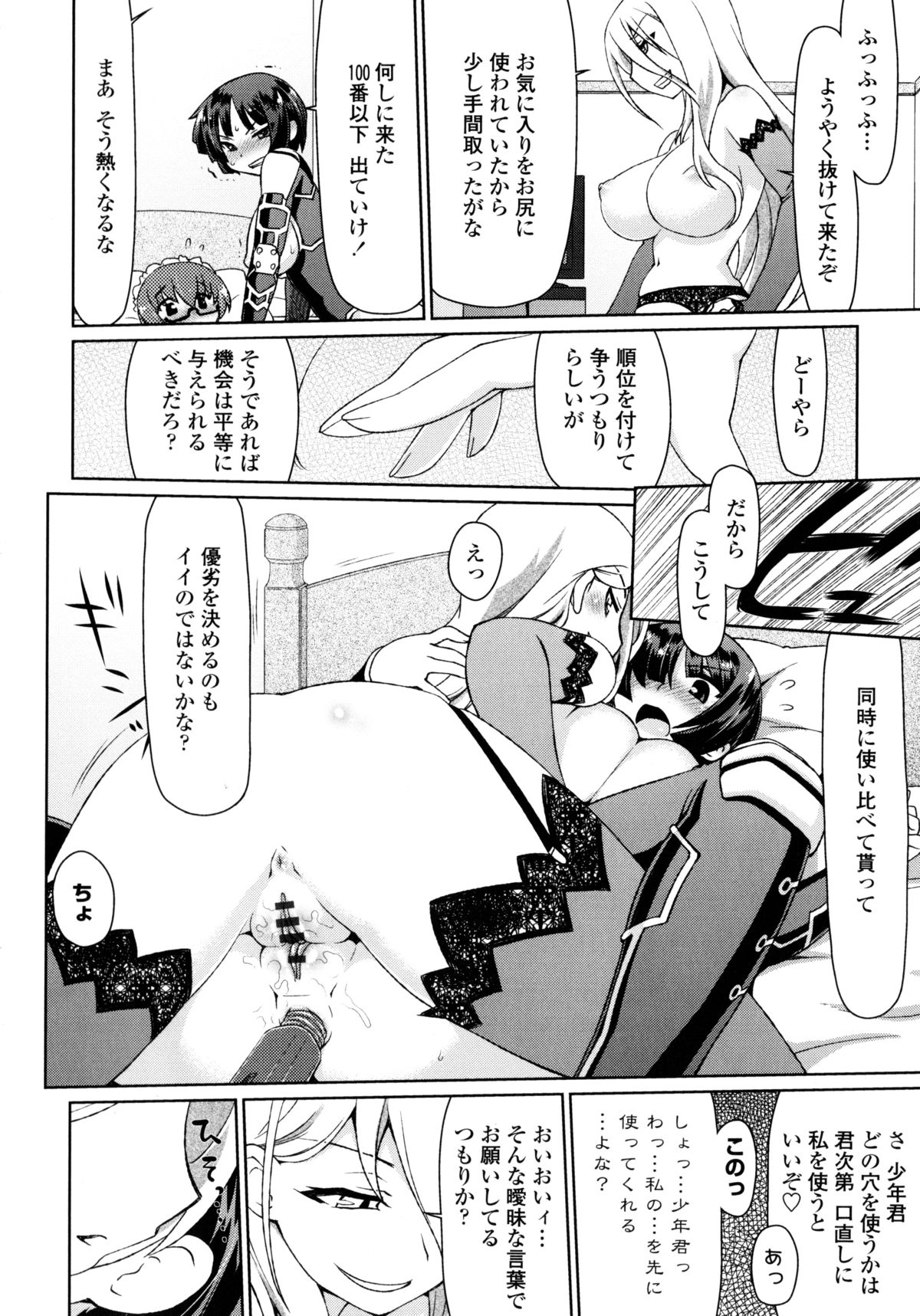 【エロ漫画】【エロ漫画】ショタを襲っちゃうアサシンの美女…逆レイプに騎乗位の中出しセックスで快楽堕ちしちゃう！【虎顎かずや：ぶっコロリ4】