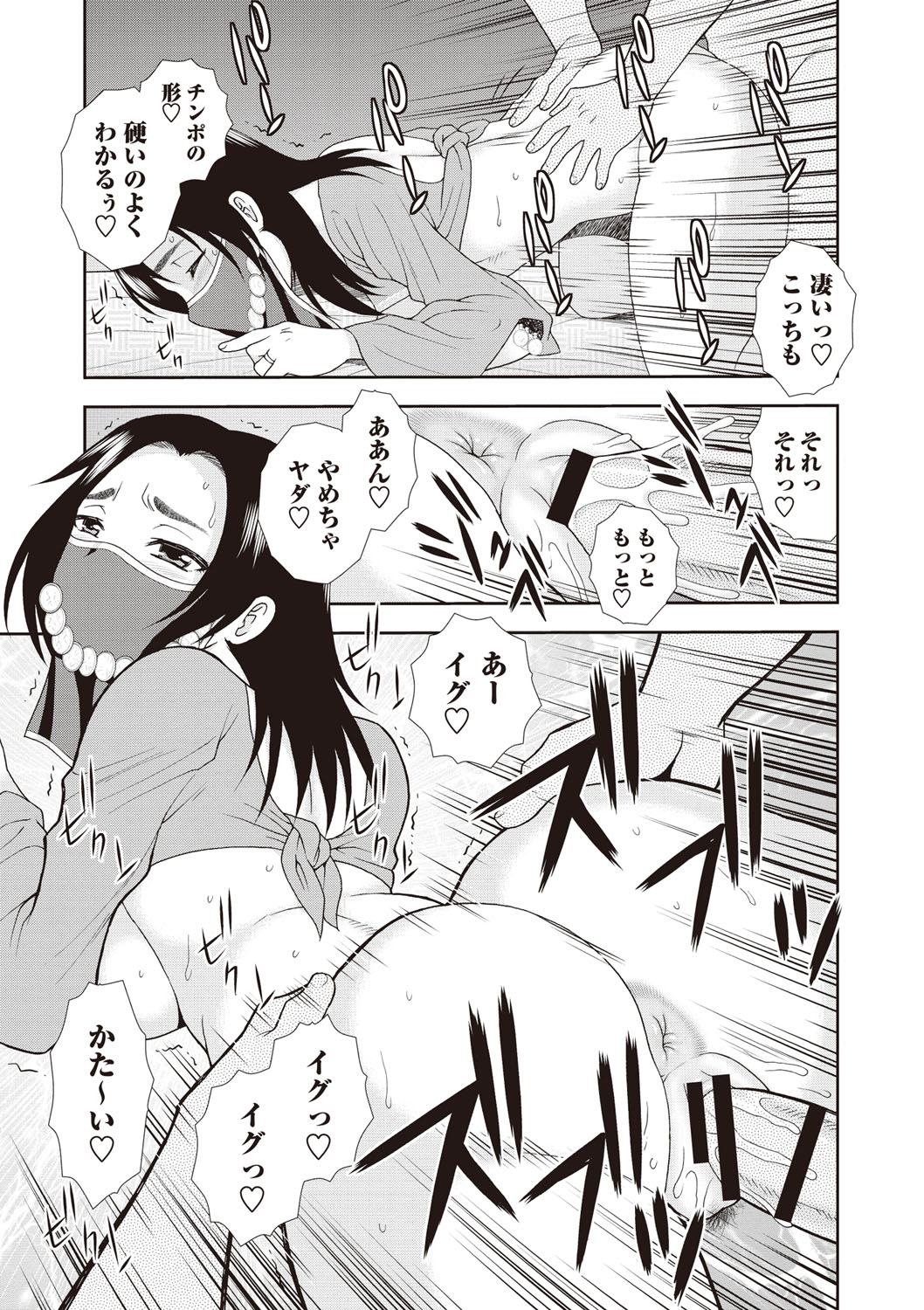 【エロ漫画】【エロ漫画】エロコスチュームで誘惑しちゃうエロかわいい人妻…逆レイプにフェラしたりしてトロ顔に浮気しちゃう！【しのざき嶺：ベリーダンサーの女】