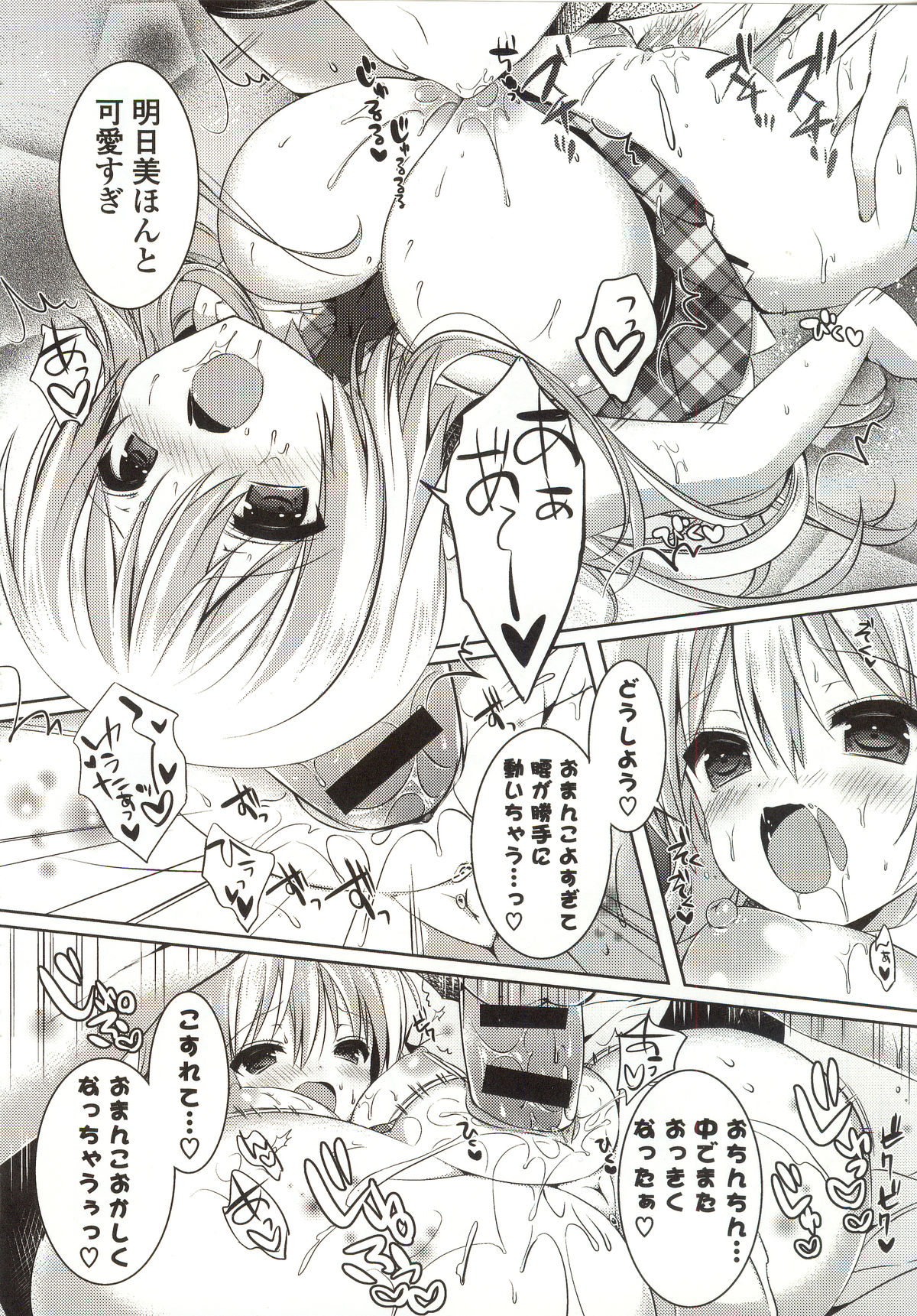 【エロ漫画】【エロ漫画】幼い頃からの夢をかなえアイドルになった多忙の合間に幼馴染の部屋を訪れ、会えない寂しさを訴えていちゃラブ中出しいちゃラブセックスしちゃう【辛口しゅーくりーむ：アイドルナイトラビリンス】