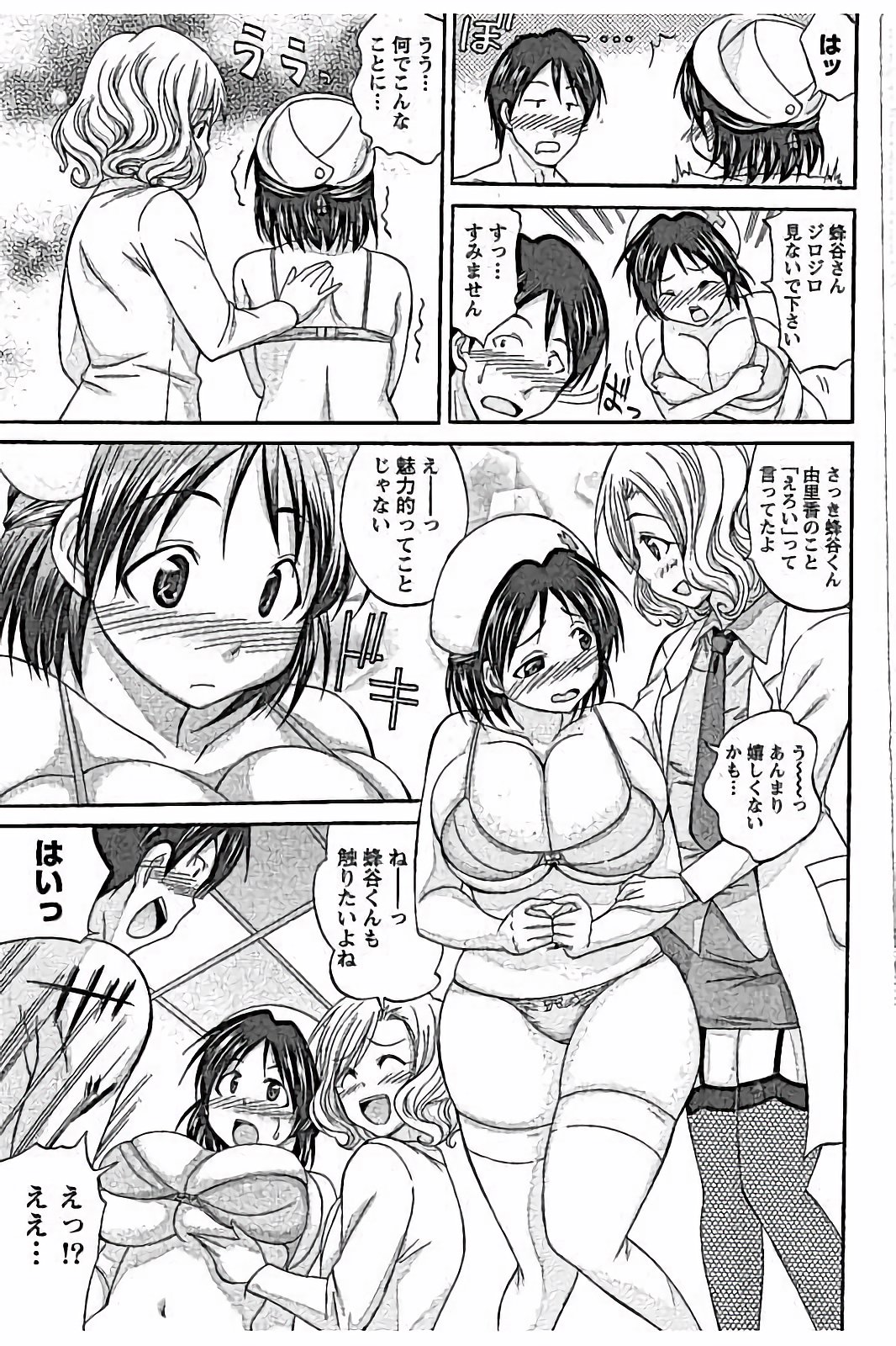 【エロ漫画】【エロ漫画】女局長が送って来たサプリを飲んだ美人助手が悩殺ボディに変身して発情マッチョと研究員で３PハーレムH！【あべつくも：彼女が肉体開発された理由】
