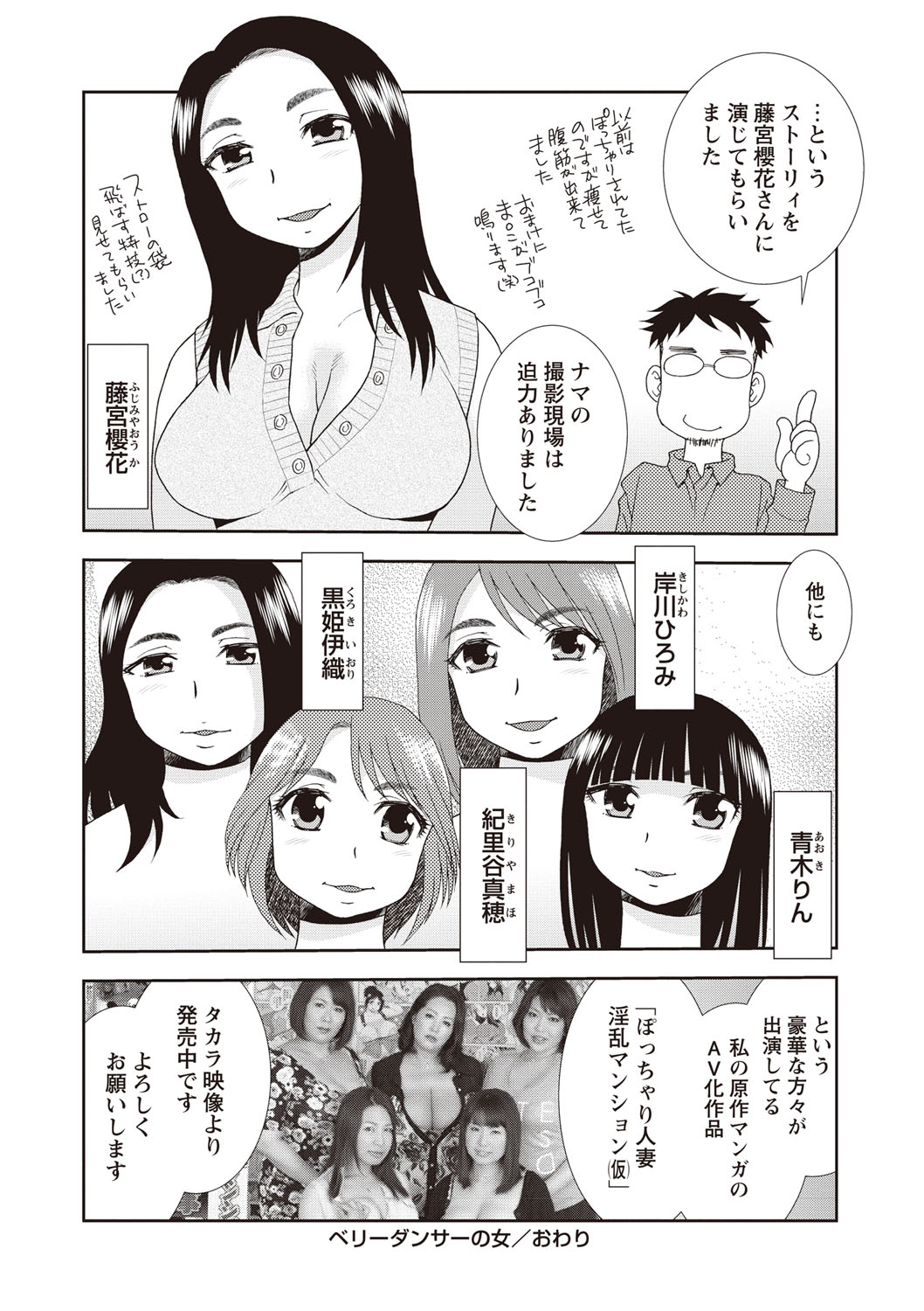 【エロ漫画】【エロ漫画】エロコスチュームで誘惑しちゃうエロかわいい人妻…逆レイプにフェラしたりしてトロ顔に浮気しちゃう！【しのざき嶺：ベリーダンサーの女】