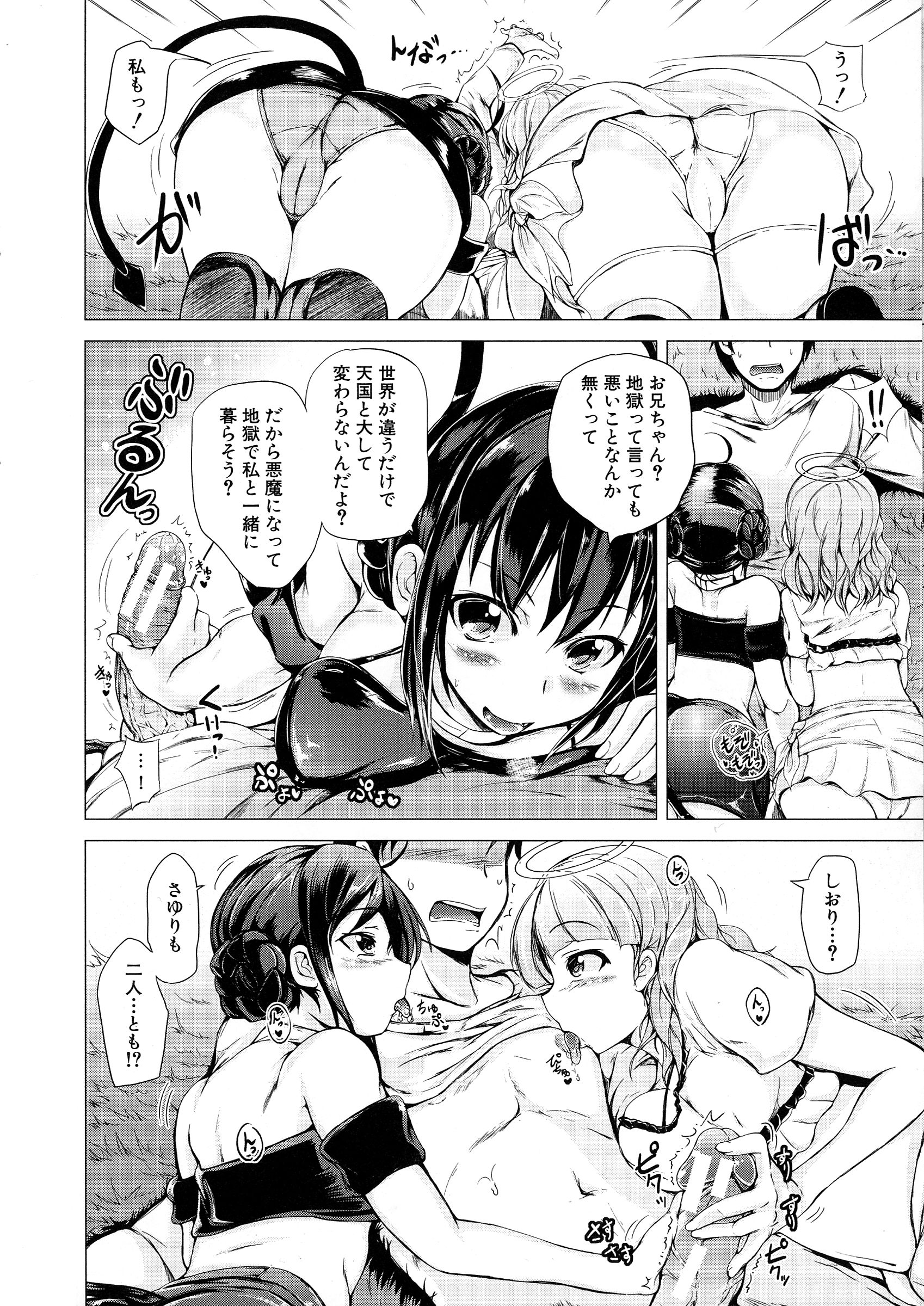 【エロ漫画】【エロ漫画】兄を取り合ってエッチしちゃう天使と悪魔の双子の妹…手コキやフェラをして生ハメ中出し３Pセックスしちゃう【潮風サンゴ：天使の妹＆悪魔の妹】