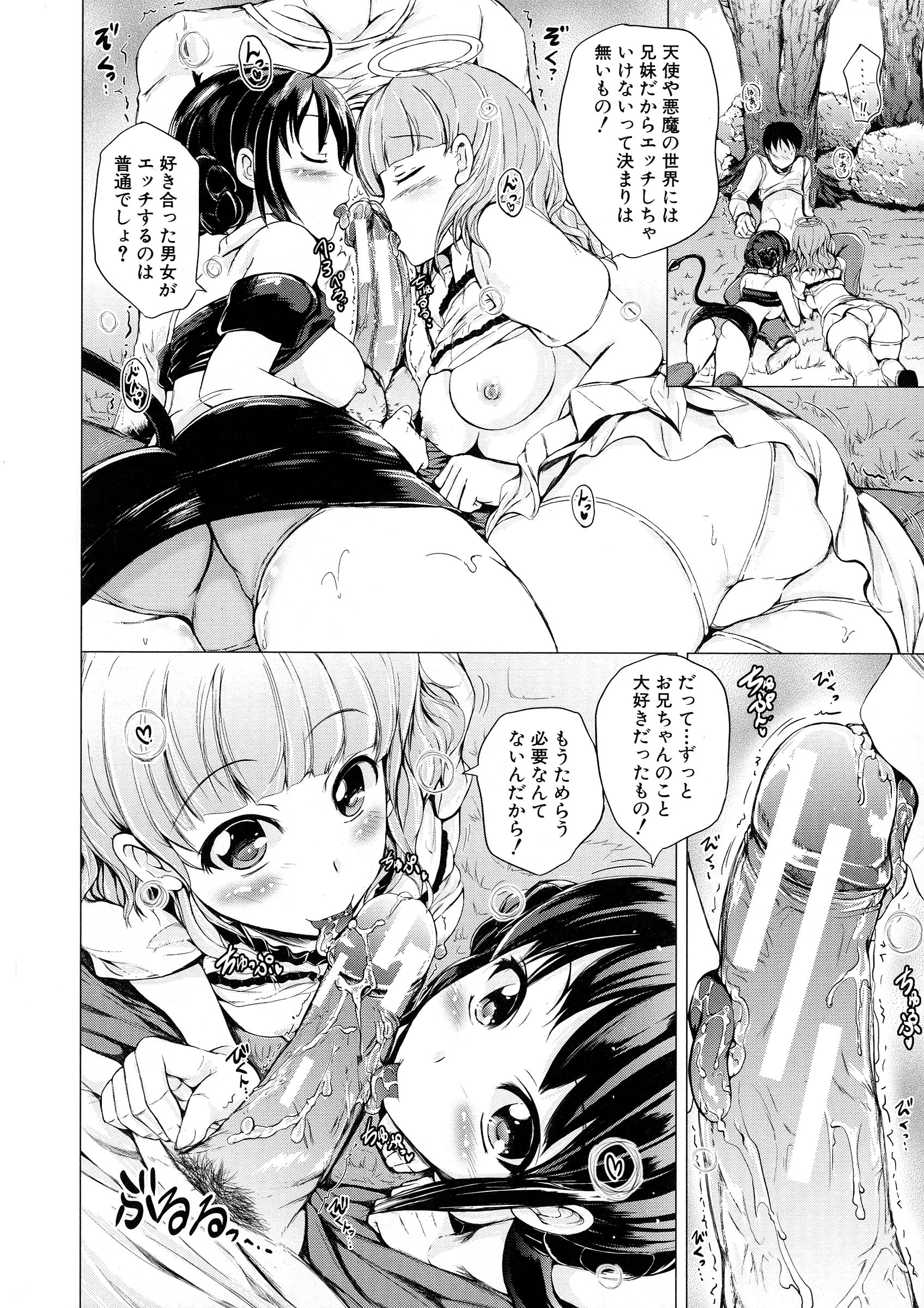 【エロ漫画】【エロ漫画】兄を取り合ってエッチしちゃう天使と悪魔の双子の妹…手コキやフェラをして生ハメ中出し３Pセックスしちゃう【潮風サンゴ：天使の妹＆悪魔の妹】