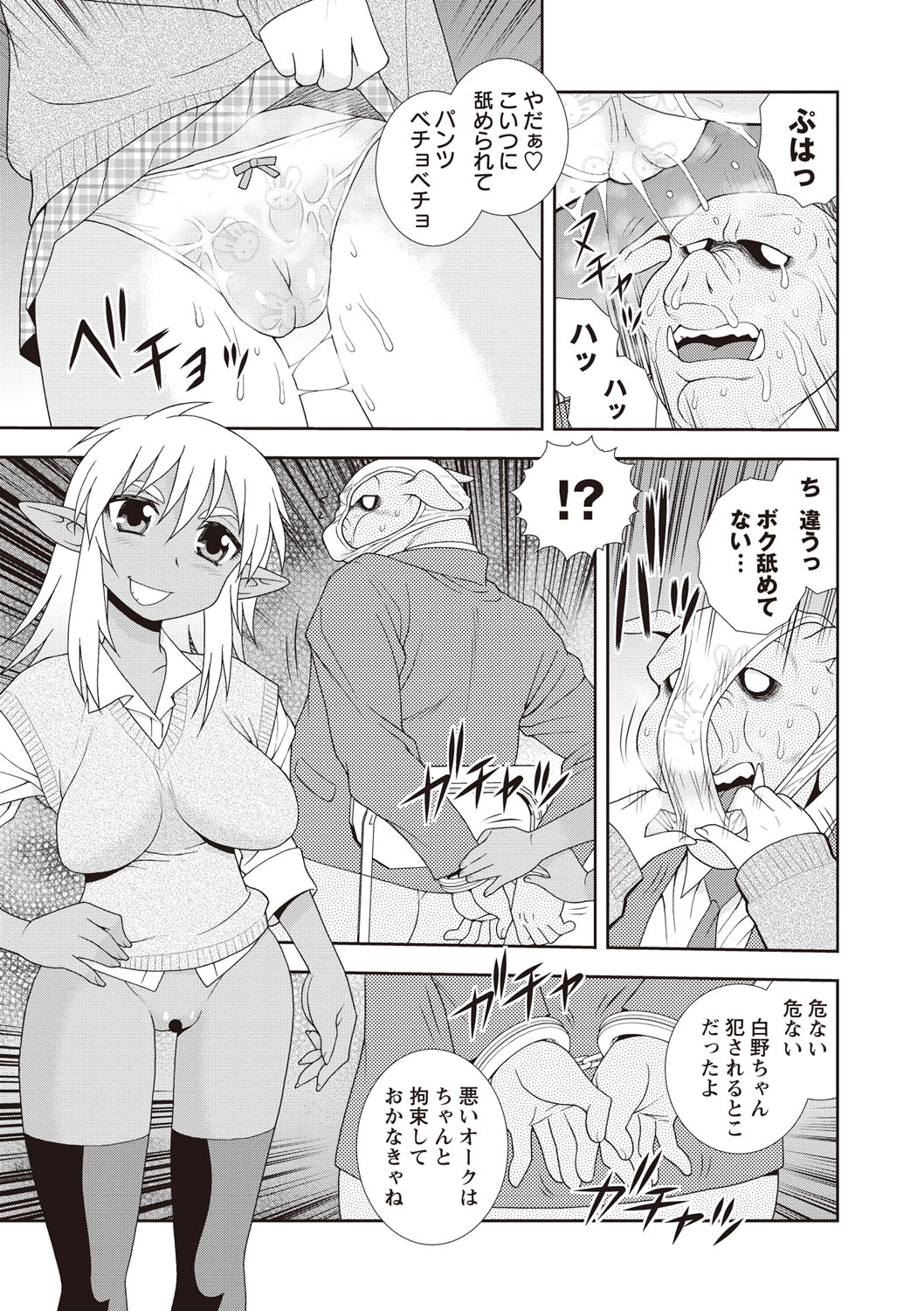 【エロ漫画】【エロ漫画】校内で憧れのダークエルフとエルフに声をかけられ、二人に逆レイプされるオーク族の青年…ご奉仕フェラをして生ハメ中出し３Pセックスしちゃう【しのざき嶺：エルフオーク退治】