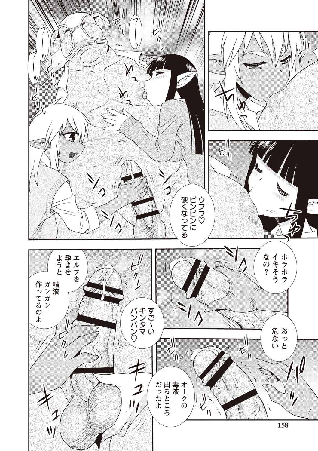 【エロ漫画】【エロ漫画】校内で憧れのダークエルフとエルフに声をかけられ、二人に逆レイプされるオーク族の青年…ご奉仕フェラをして生ハメ中出し３Pセックスしちゃう【しのざき嶺：エルフオーク退治】