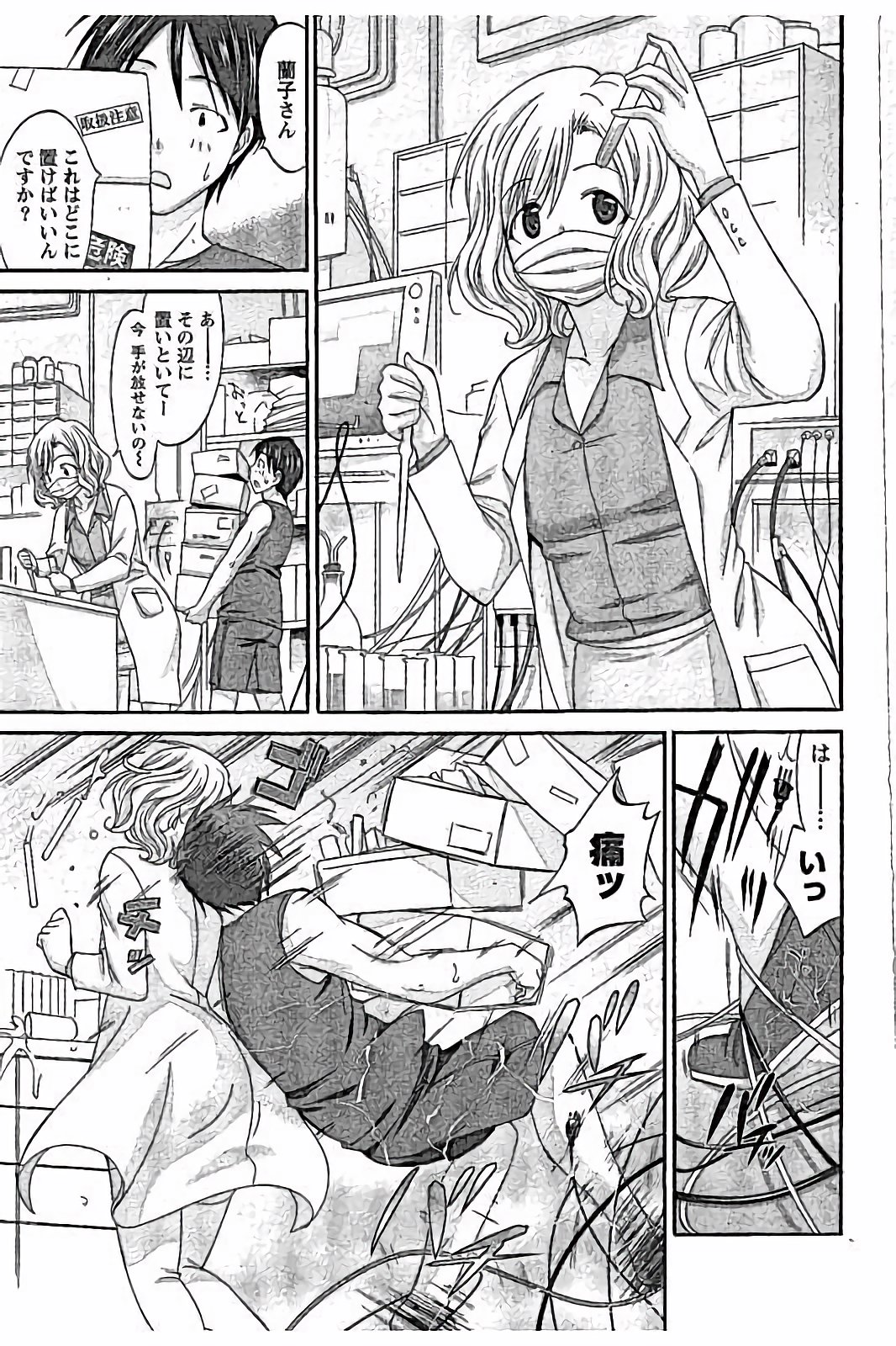 【エロ漫画】【エロ漫画】ちっぱい研究員と青年がぶつかると身体が入れ替わり自分の身体を愛撫し合い異性の絶頂初経験を３Pで味わう！【あべつくも：僕と彼女が肉体開発された理由】