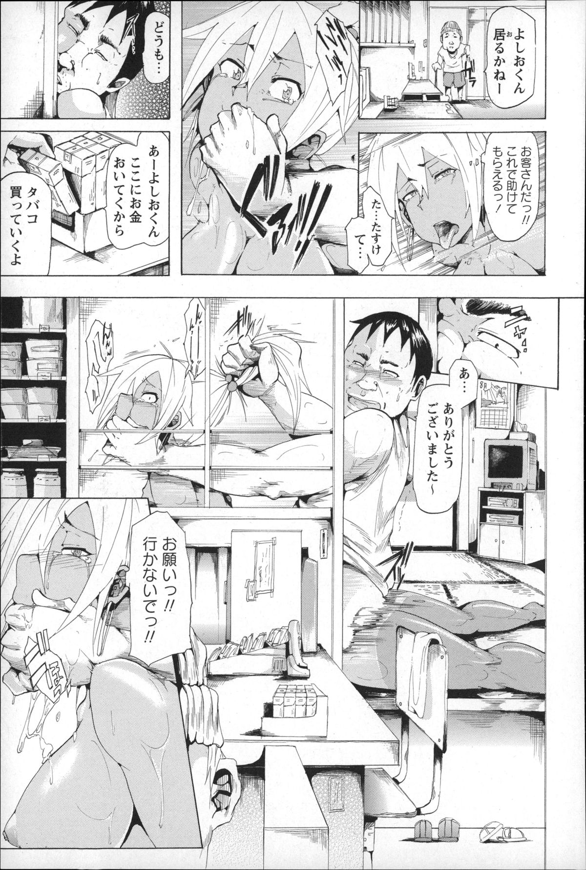 【エロ漫画】【エロ漫画】黒ギャルJKが万引きを見つかりキモオヤジの店長に不潔なちんぽで強姦子宮中出しされ腹キックで膣から精液排泄！【傷希レイ：夏の午後… 】