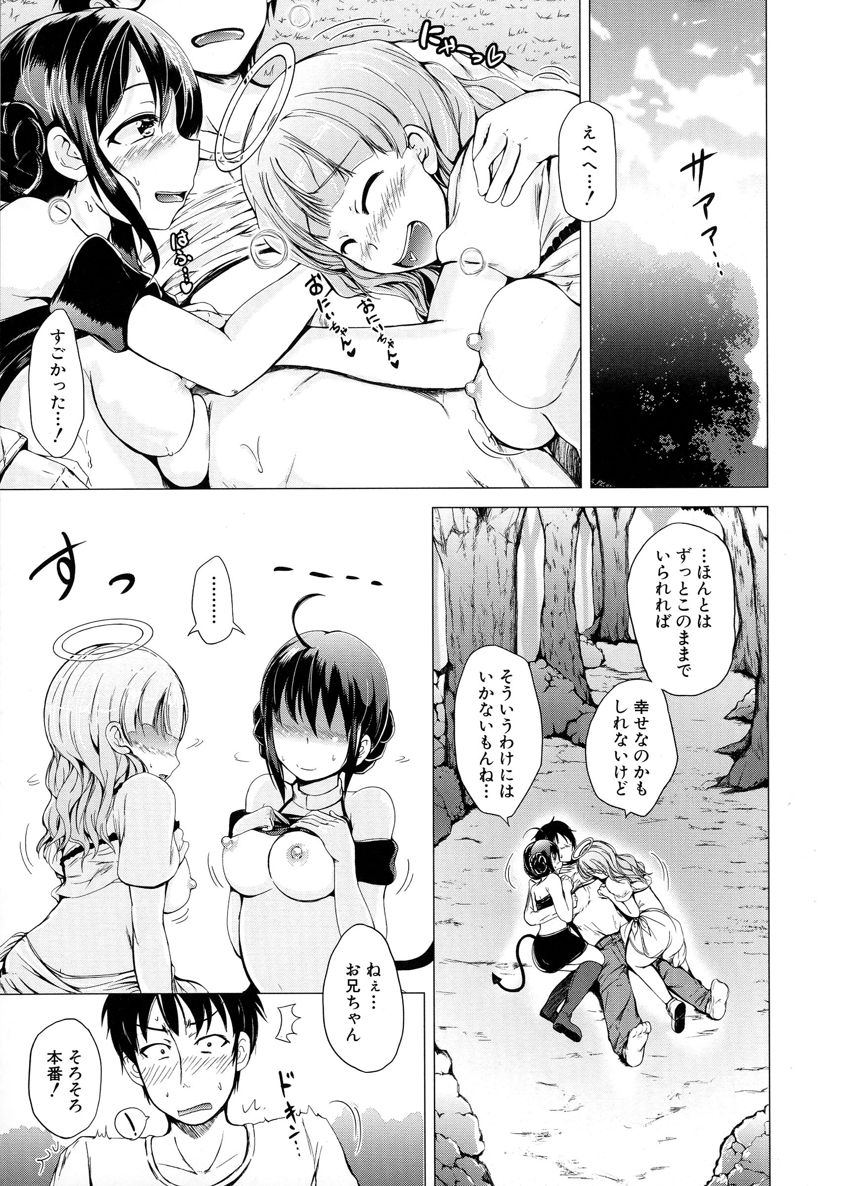 【エロ漫画】【エロ漫画】兄を取り合ってエッチしちゃう天使と悪魔の双子の妹…手コキやフェラをして生ハメ中出し３Pセックスしちゃう【潮風サンゴ：天使の妹＆悪魔の妹】