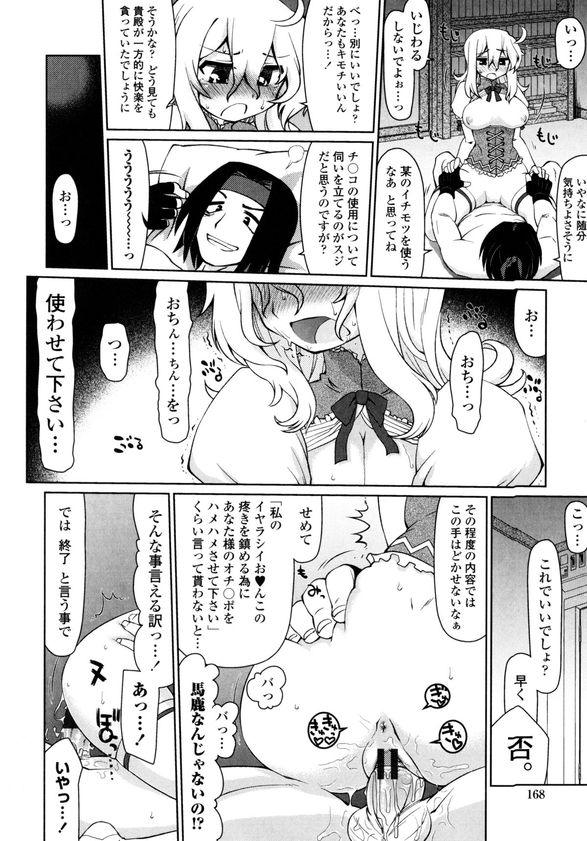 【エロ漫画】敵の残像の罠にハマって拘束されちゃうお姉さん…おっぱい揉みや乳首責めをされてトロ顔で生ハメ中出しセックスで淫乱堕ちしちゃう【虎顎かずや：あらうんど】