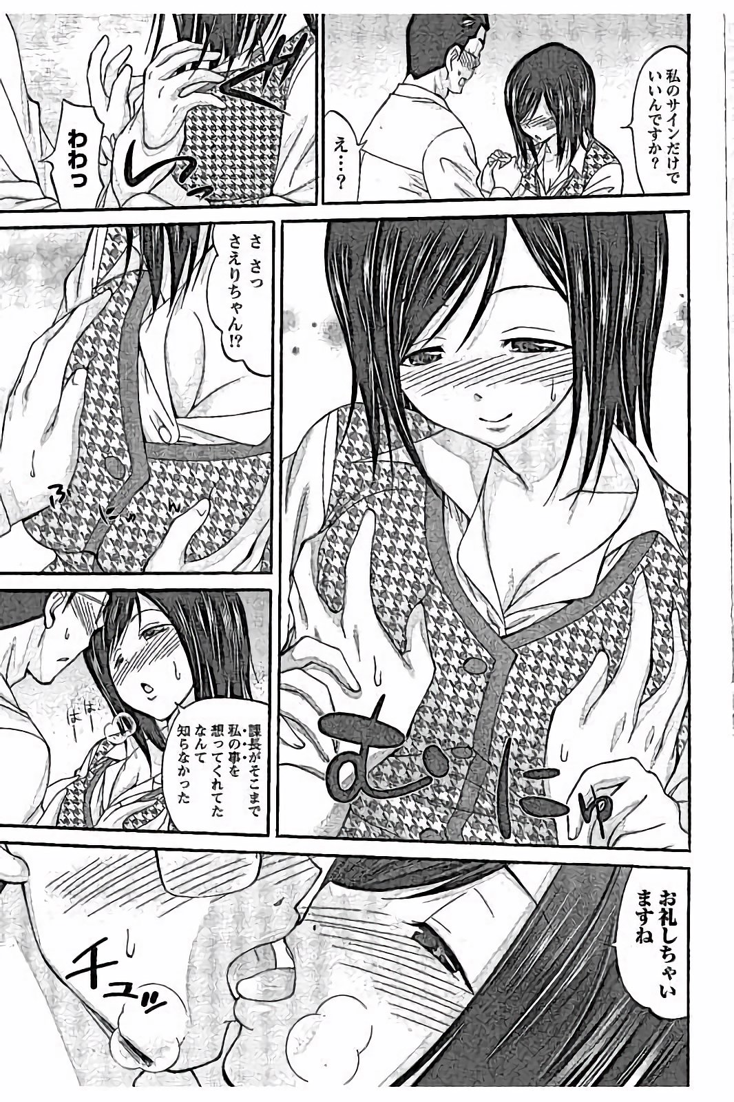 【エロ漫画】【エロ漫画】大好きな上司と二人きりの残業中、姉のAV女優と間違われ告白されちゃうOLお姉さん…流れにまかせてご奉仕フェラやパイズリをして生ハメ中出しいちゃラブセックスで絶頂アクメ堕ちしちゃう【あべつくも：AV嬢と妄想OL】