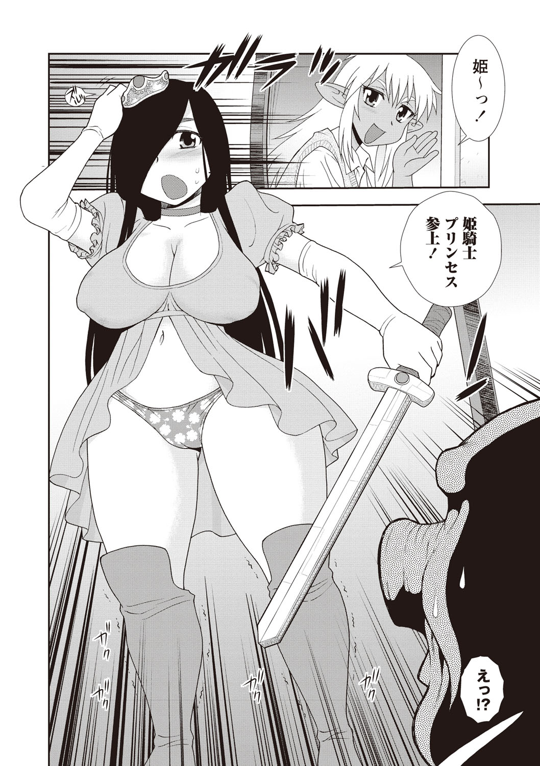 【エロ漫画】【エロ漫画】セックスに貪欲すぎるエルフ娘達に犯されまくるオーク男子…巨根チンポで逆レイプしたりアナルにディルドを突っ込まれ生ハメ中出しセックス【しのざき嶺：悪いオークとエルフ達】