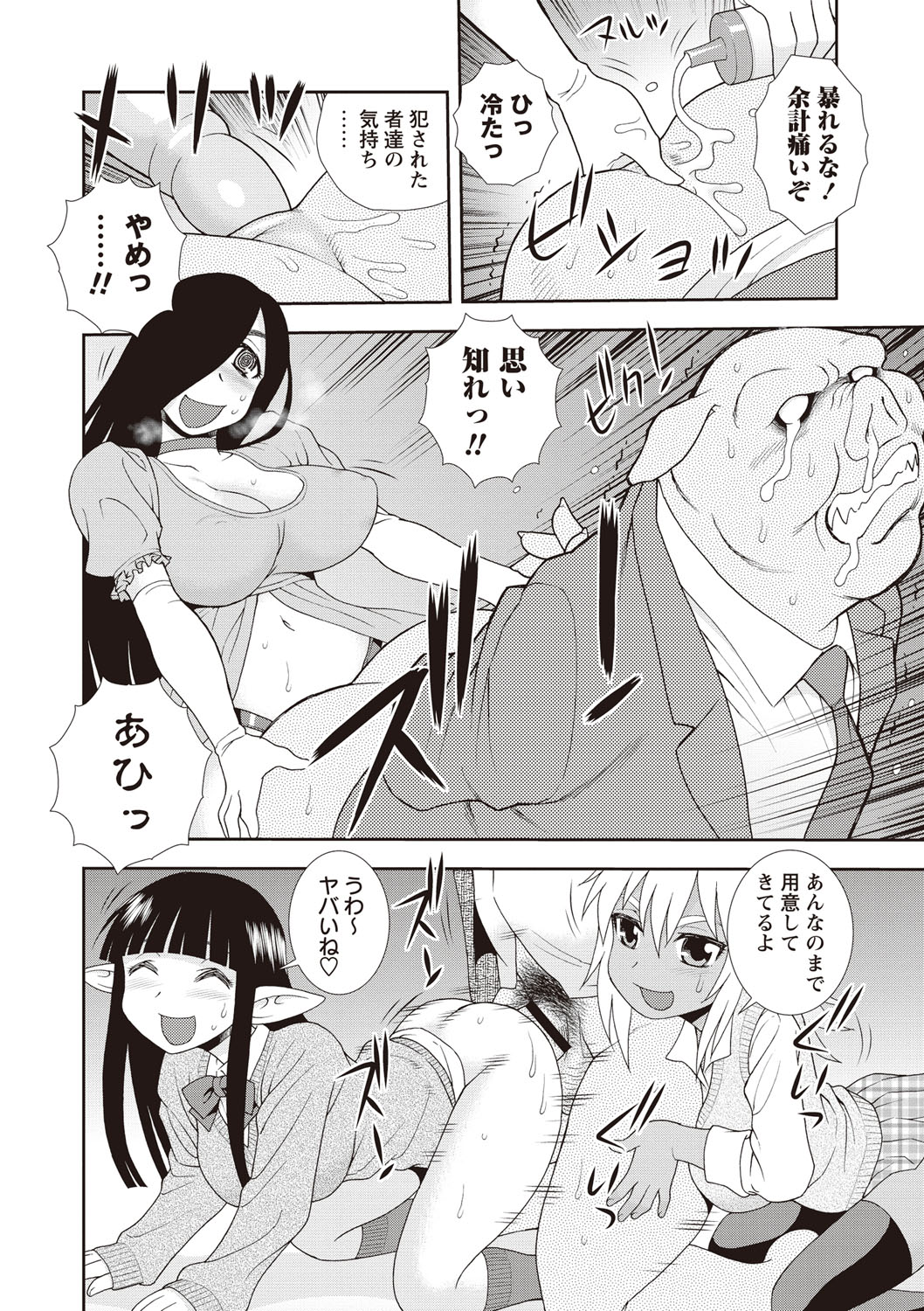 【エロ漫画】【エロ漫画】セックスに貪欲すぎるエルフ娘達に犯されまくるオーク男子…巨根チンポで逆レイプしたりアナルにディルドを突っ込まれ生ハメ中出しセックス【しのざき嶺：悪いオークとエルフ達】