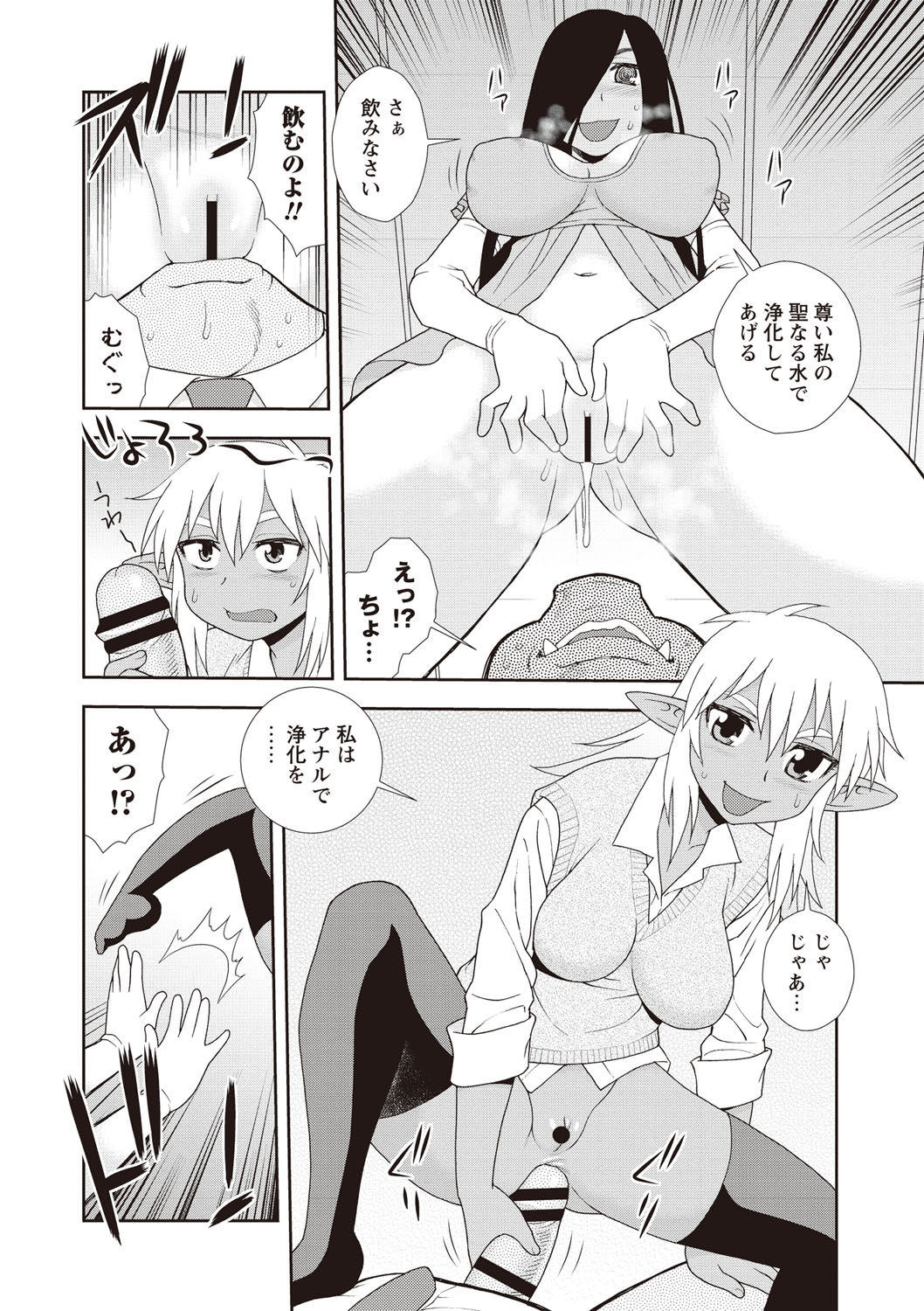 【エロ漫画】【エロ漫画】セックスに貪欲すぎるエルフ娘達に犯されまくるオーク男子…巨根チンポで逆レイプしたりアナルにディルドを突っ込まれ生ハメ中出しセックス【しのざき嶺：悪いオークとエルフ達】
