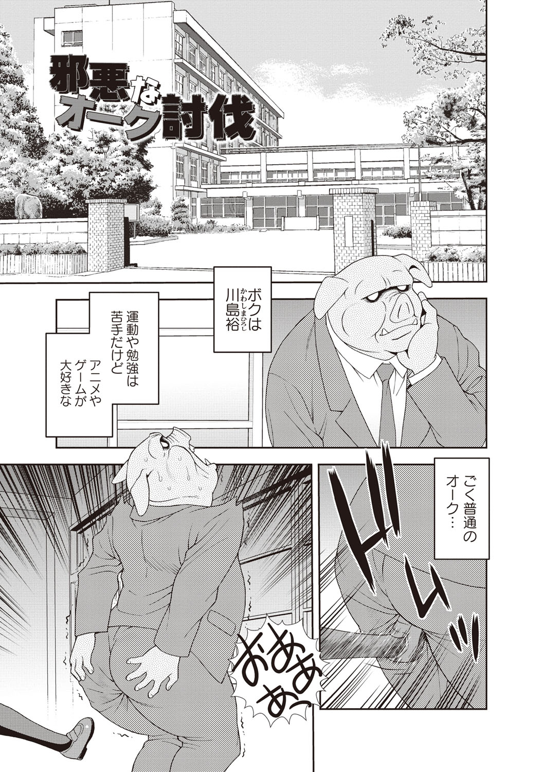 【エロ漫画】【エロ漫画】オークの教師を拘束してドＳにお仕置きする痴女エルフJK２人組…ダブルフェラで責めたあと逆レイプし、３ｐ逆調教セックスでイキまくる【しのざき嶺：邪悪なオーク討伐】