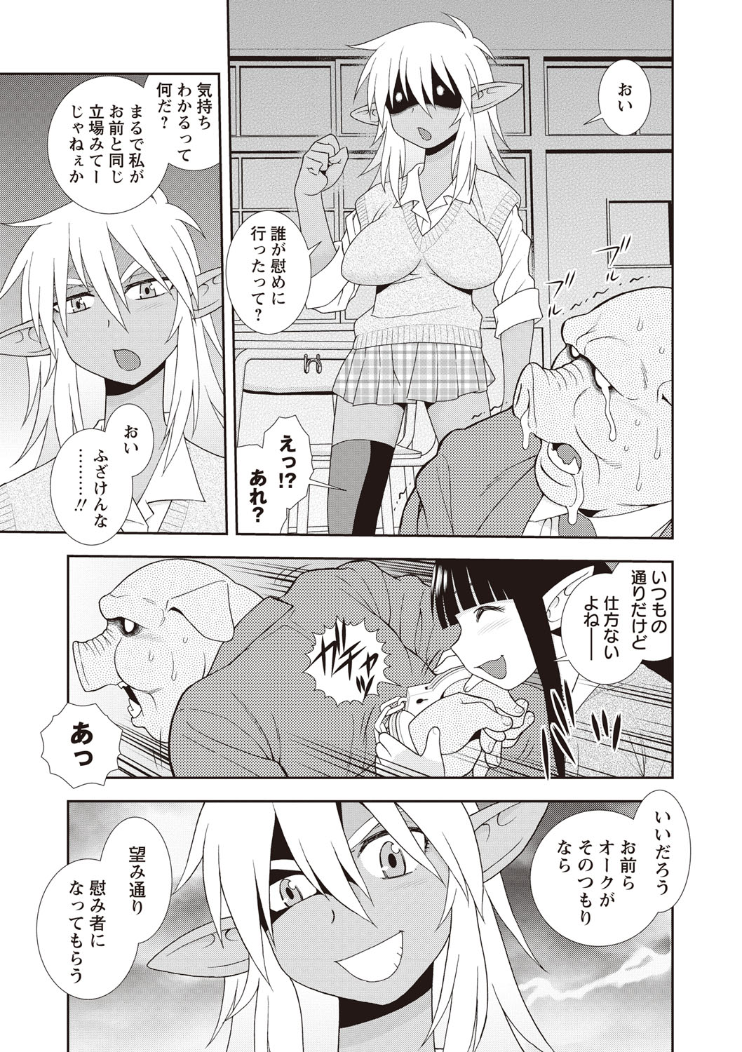 【エロ漫画】【エロ漫画】オークの教師を拘束してドＳにお仕置きする痴女エルフJK２人組…ダブルフェラで責めたあと逆レイプし、３ｐ逆調教セックスでイキまくる【しのざき嶺：邪悪なオーク討伐】