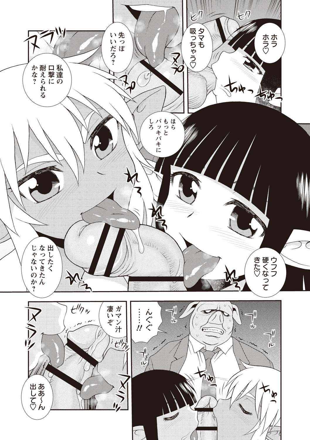 【エロ漫画】【エロ漫画】オークの教師を拘束してドＳにお仕置きする痴女エルフJK２人組…ダブルフェラで責めたあと逆レイプし、３ｐ逆調教セックスでイキまくる【しのざき嶺：邪悪なオーク討伐】