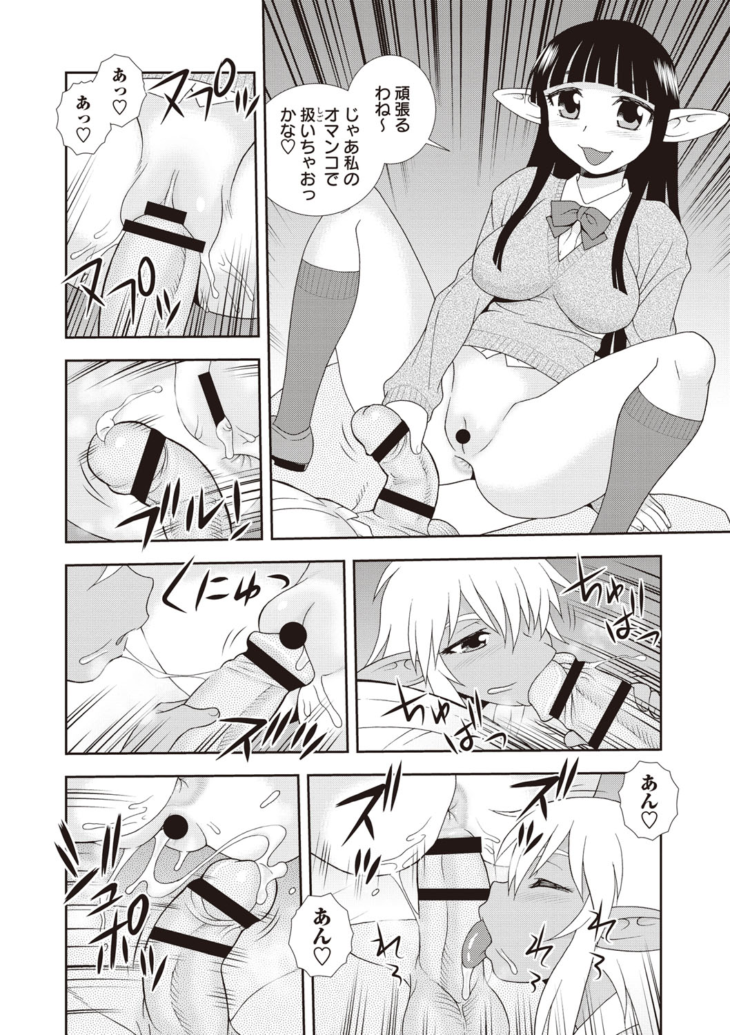 【エロ漫画】【エロ漫画】オークの教師を拘束してドＳにお仕置きする痴女エルフJK２人組…ダブルフェラで責めたあと逆レイプし、３ｐ逆調教セックスでイキまくる【しのざき嶺：邪悪なオーク討伐】