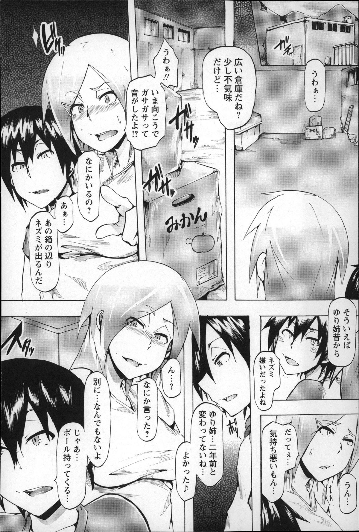 【エロ漫画】童貞少年2人組を誘惑しちゃうショタ好き女子…巨根チンポをパイズリフェラをして生ハメ中出し３Pセックスで逆レイプしちゃう【傷希レイ：ショクSHOCK!!】 5ページ