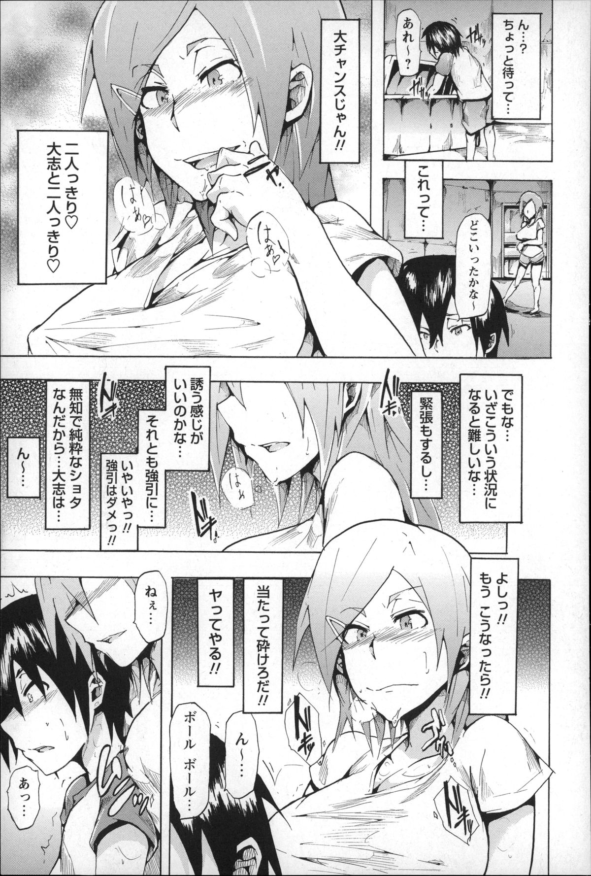 【エロ漫画】童貞少年2人組を誘惑しちゃうショタ好き女子…巨根チンポをパイズリフェラをして生ハメ中出し３Pセックスで逆レイプしちゃう【傷希レイ：ショクSHOCK!!】 6ページ